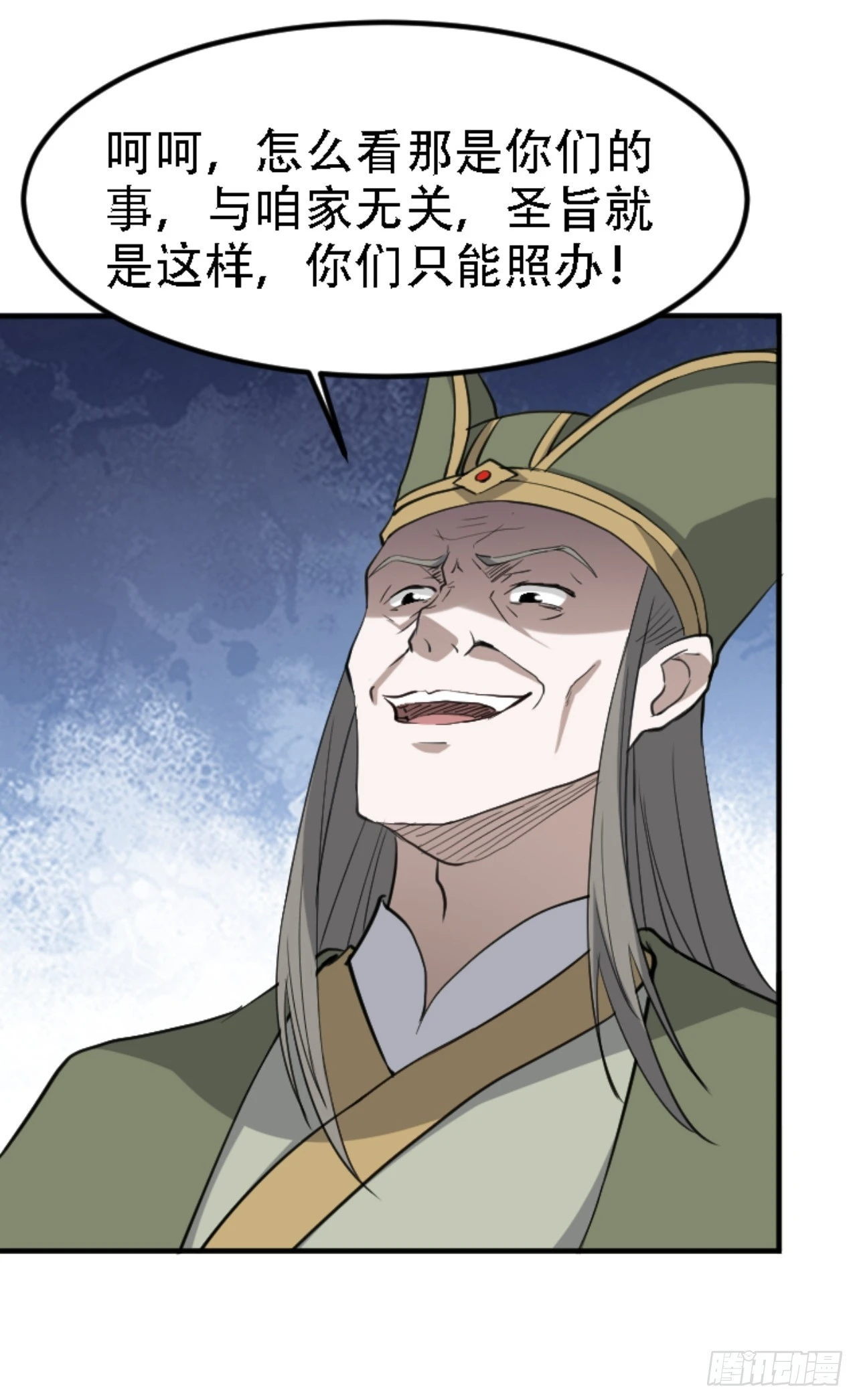 第六十六话：至圣境降临 第14页