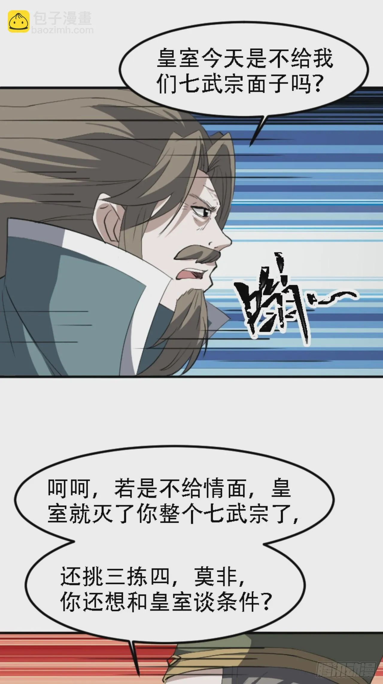 第六十六话：至圣境降临 第15页