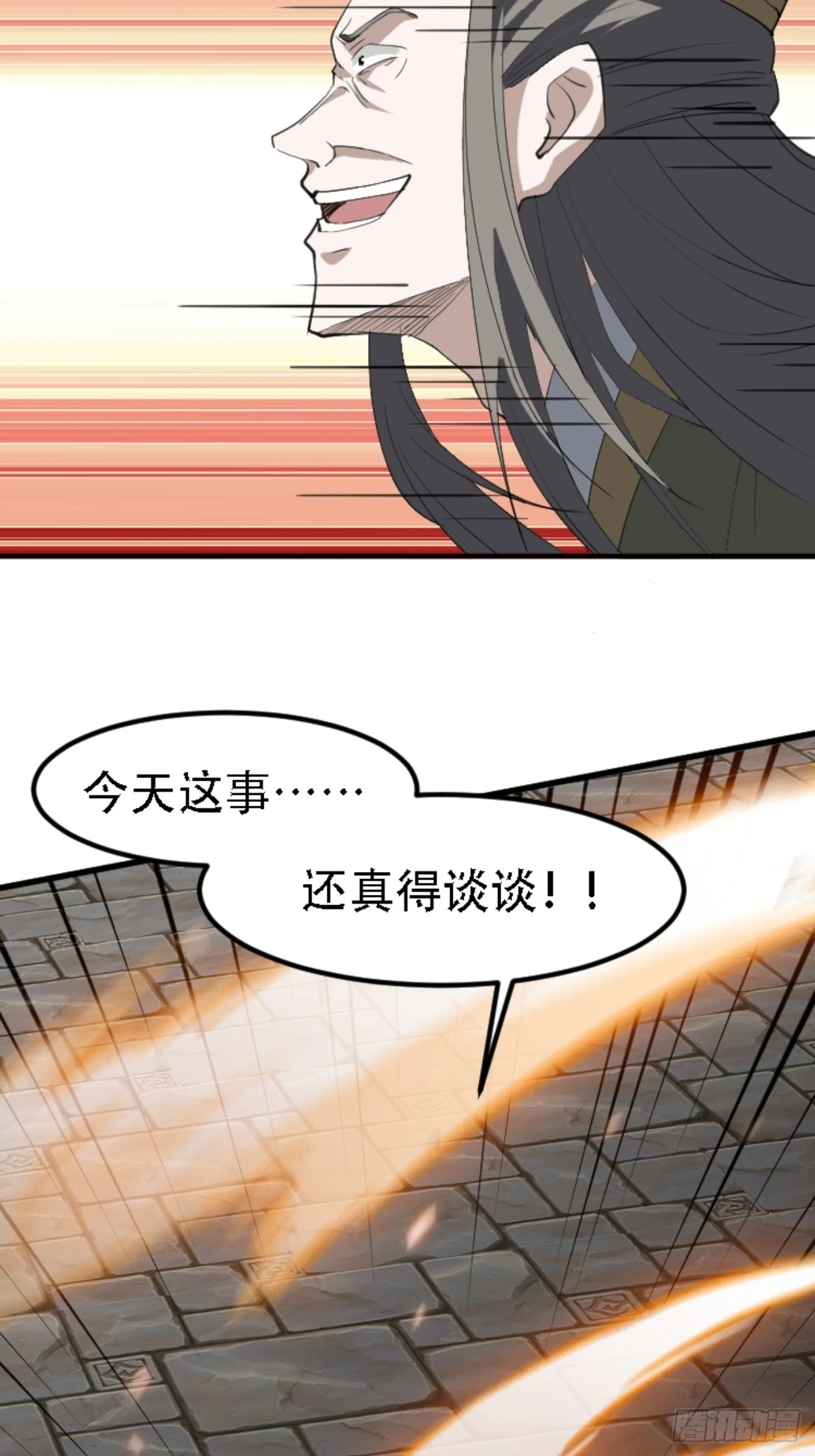 第六十六话：至圣境降临 第16页