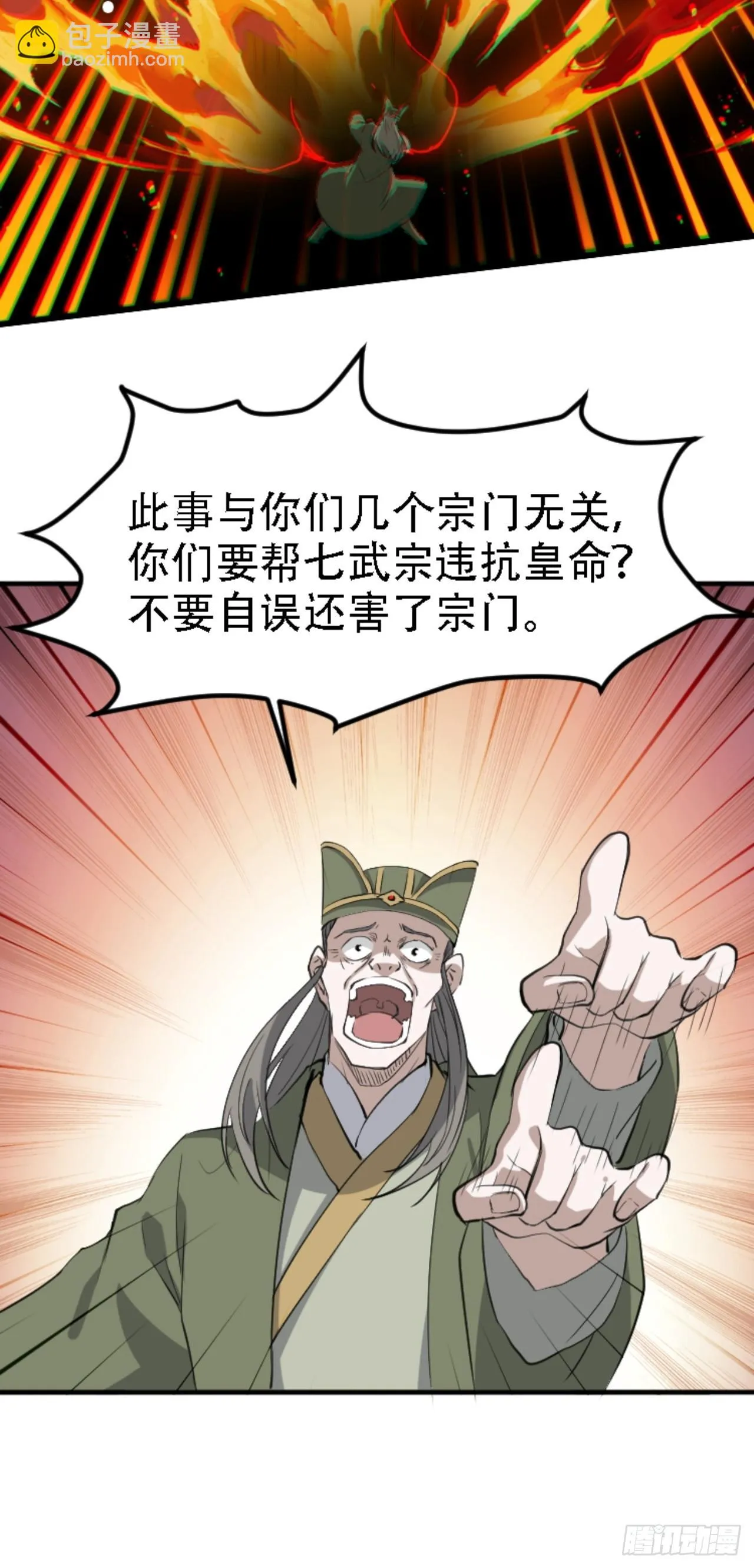 第六十六话：至圣境降临 第19页