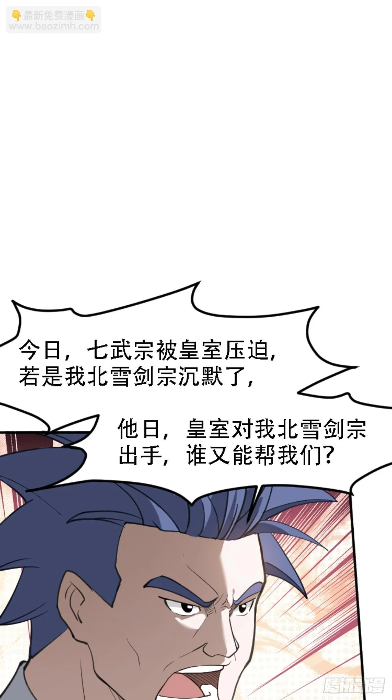 第六十六话：至圣境降临 第20页