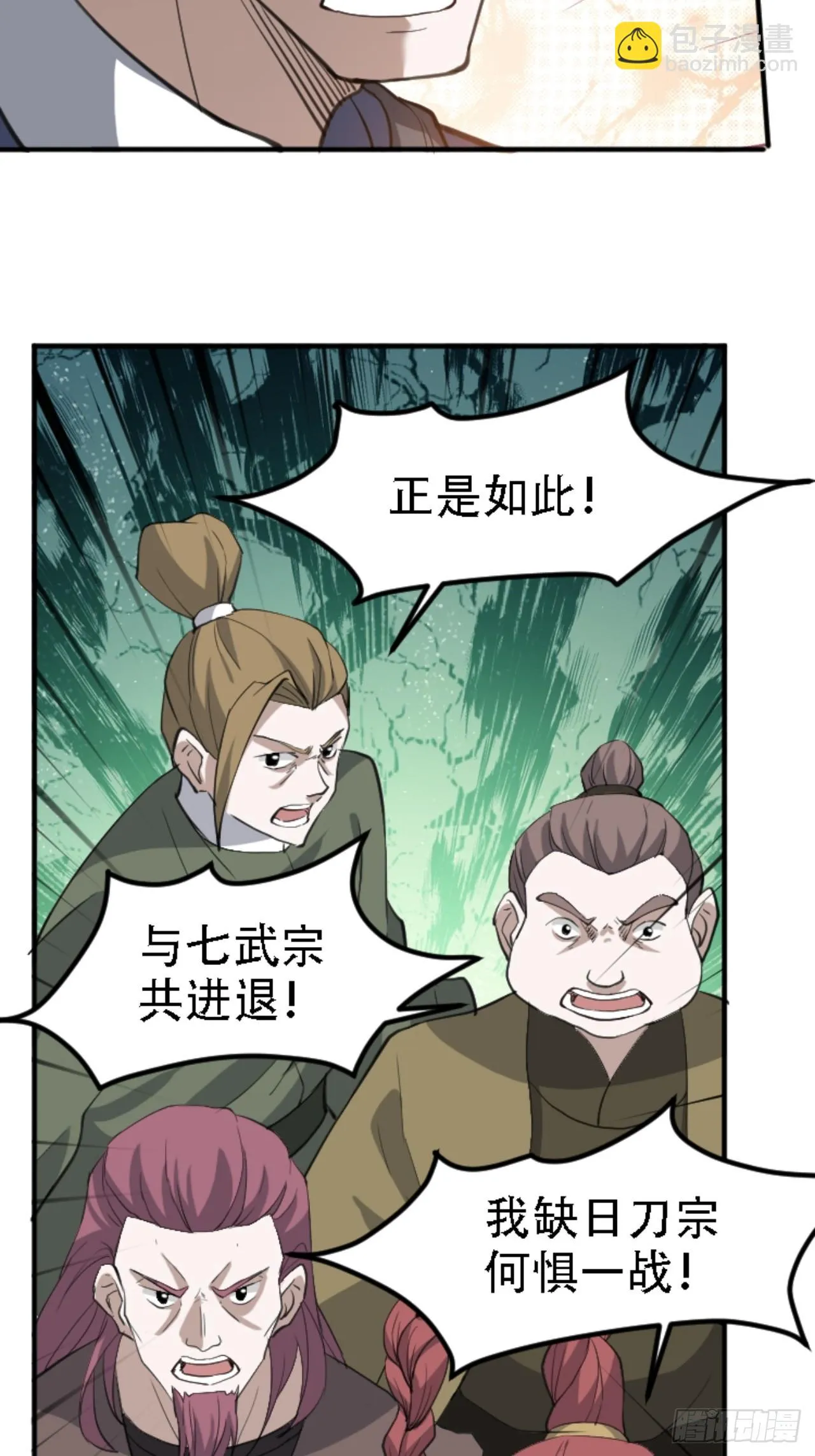 第六十六话：至圣境降临 第21页