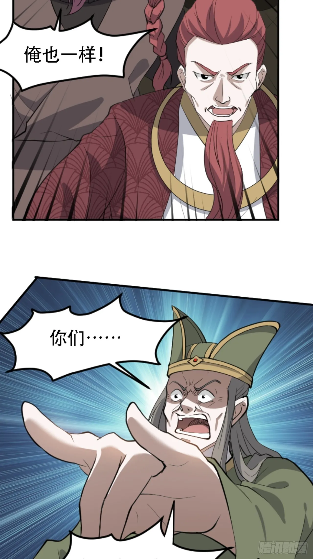 第六十六话：至圣境降临 第22页