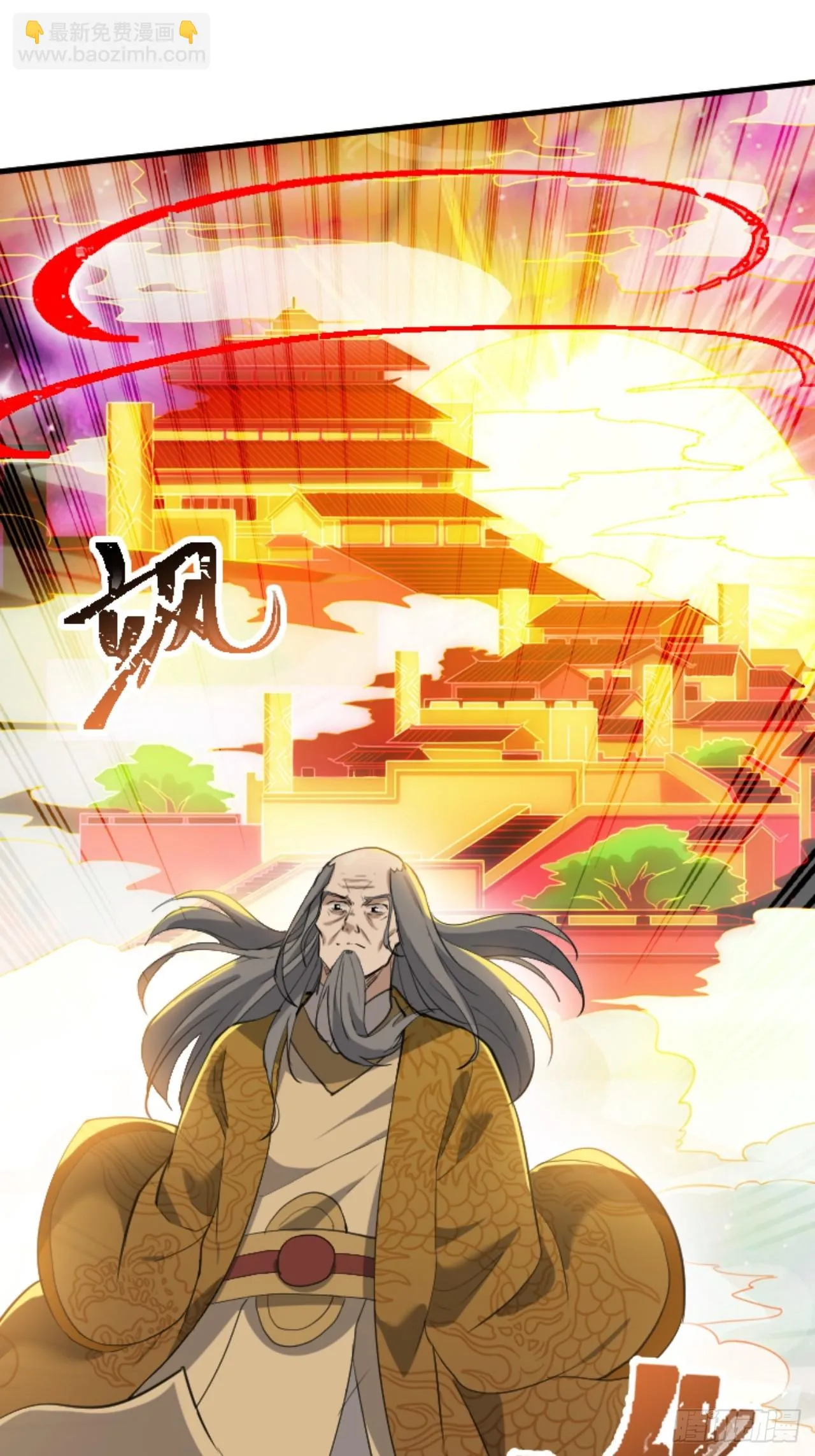第六十六话：至圣境降临 第25页