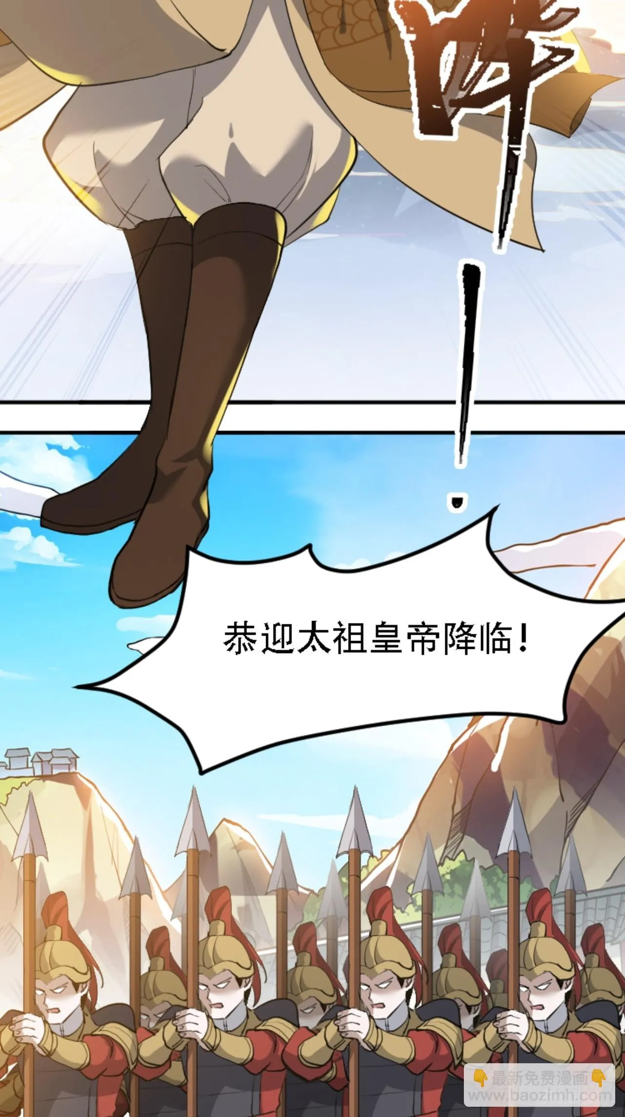 第六十六话：至圣境降临 第26页