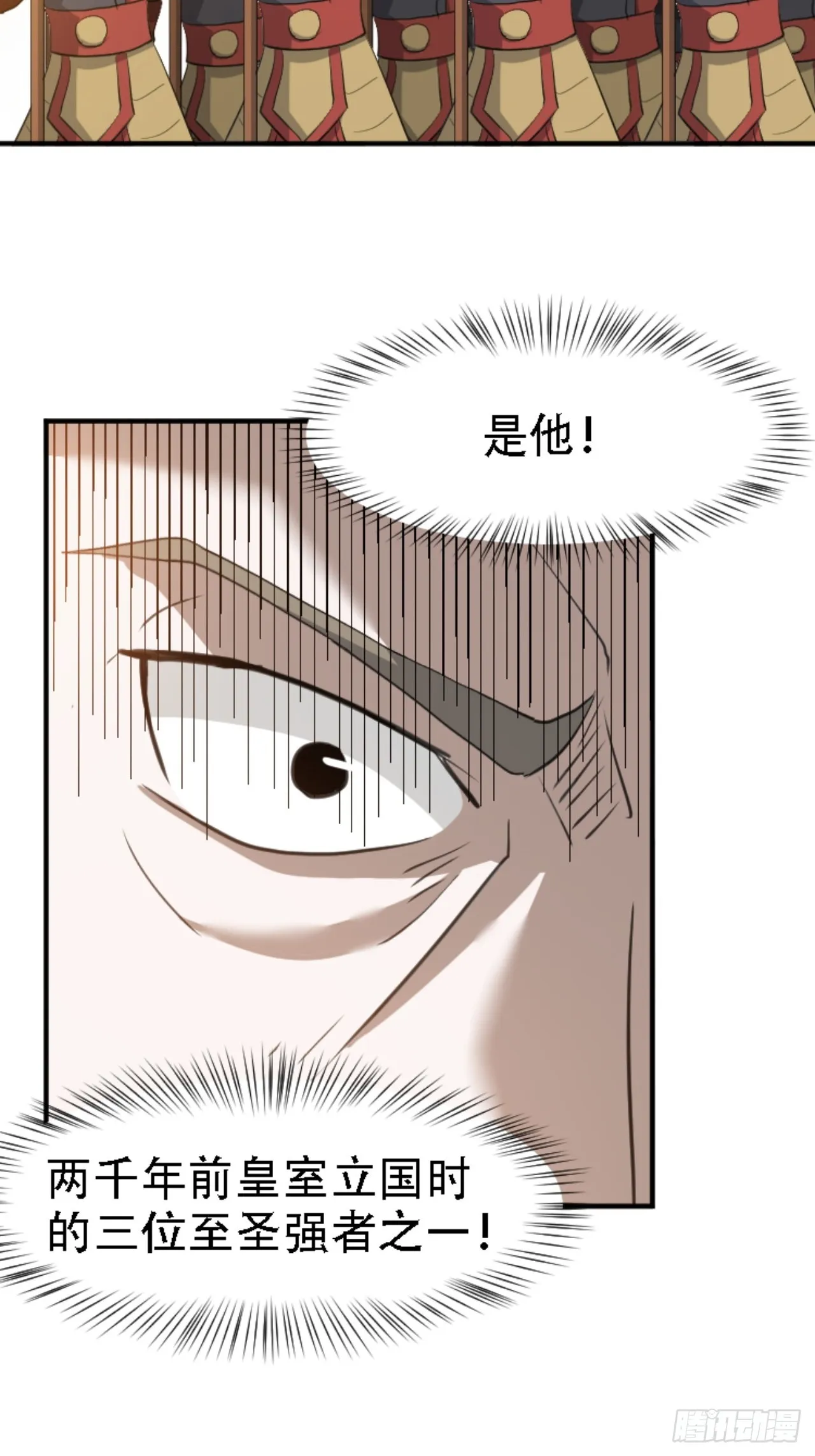 第六十六话：至圣境降临 第27页