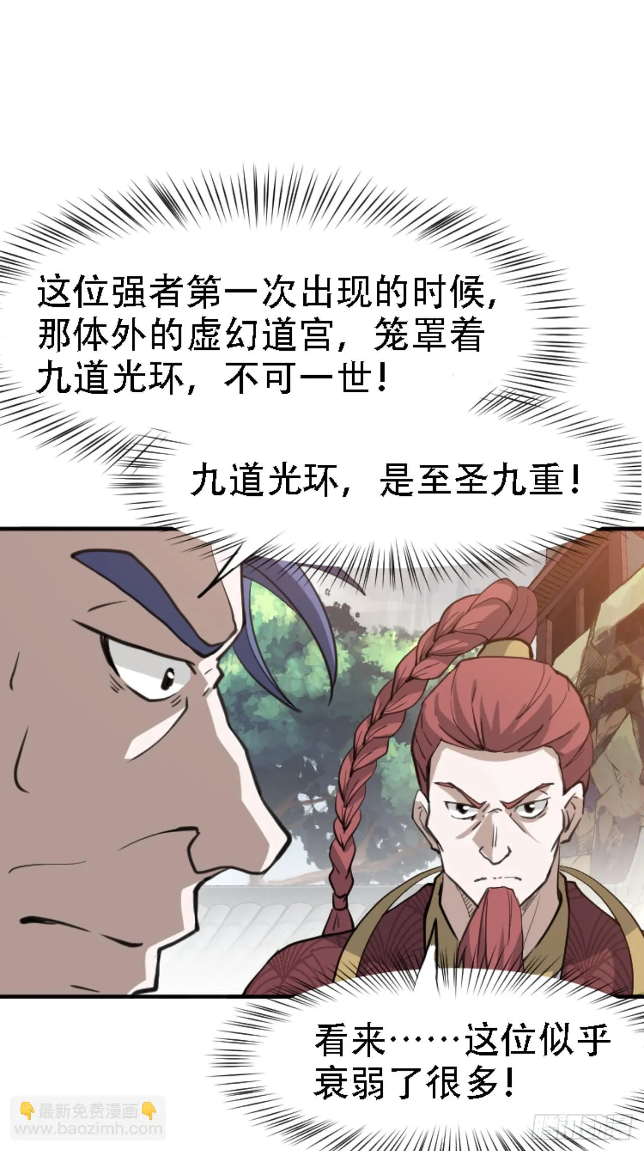 第六十六话：至圣境降临 第28页