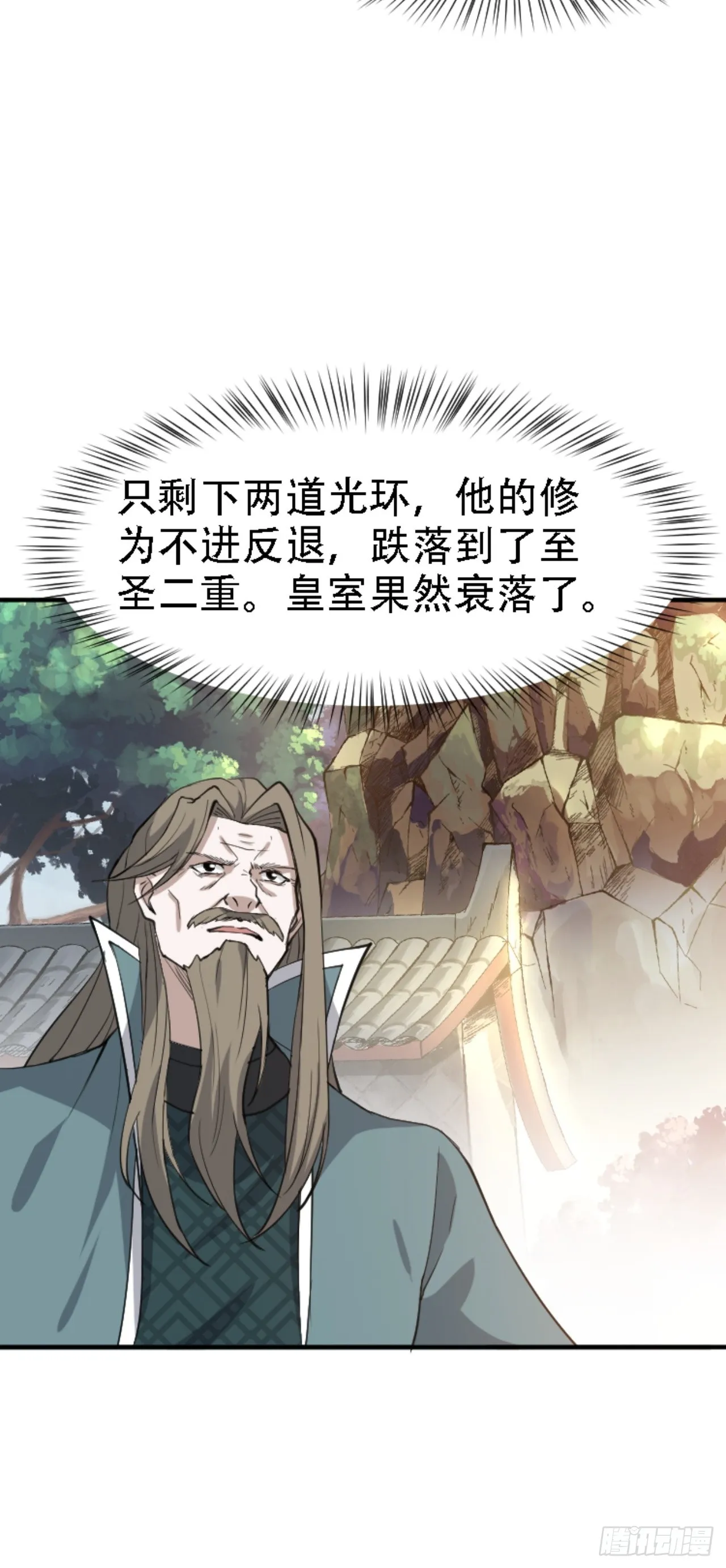 第六十六话：至圣境降临 第29页