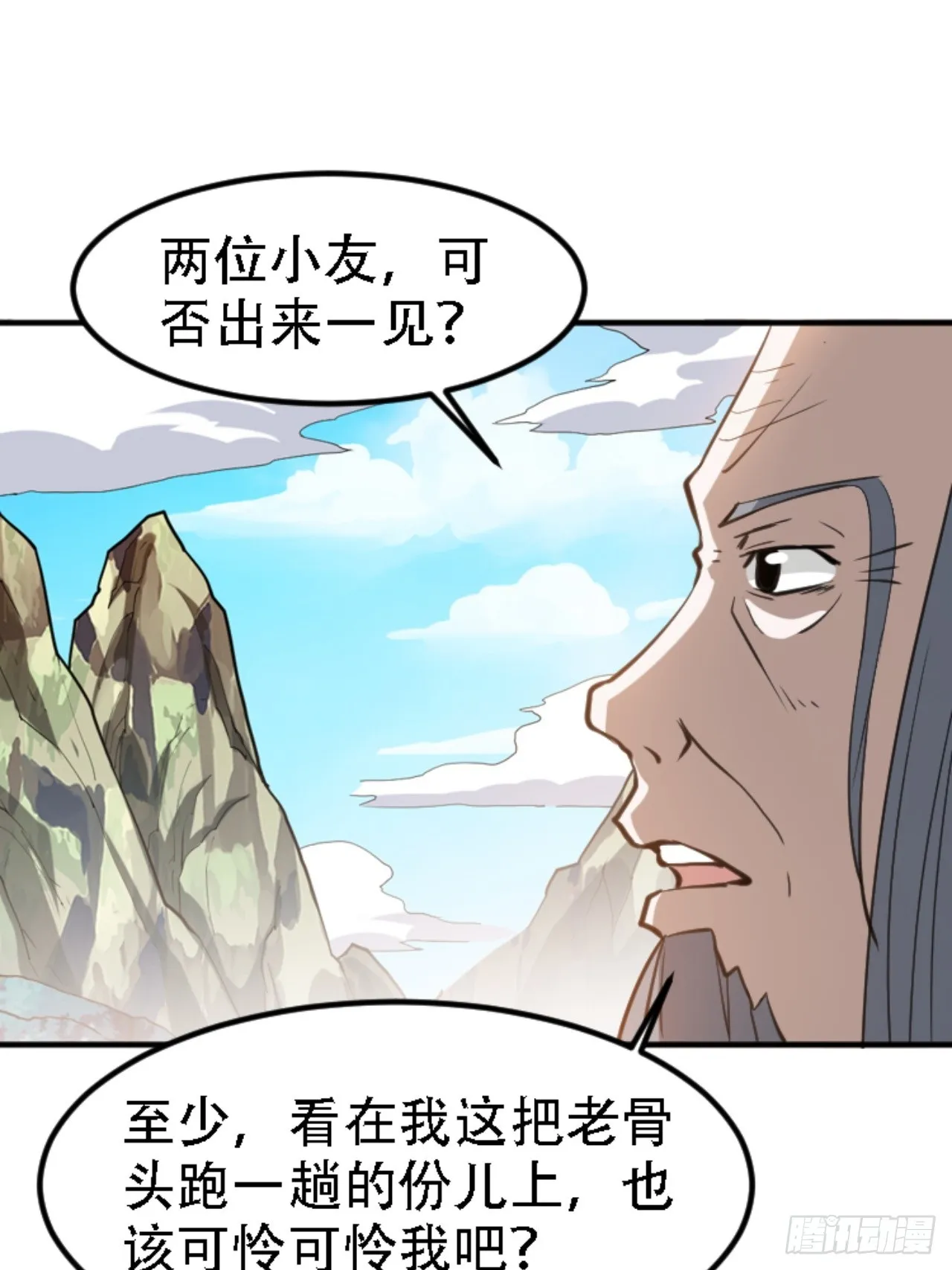 第六十六话：至圣境降临 第35页