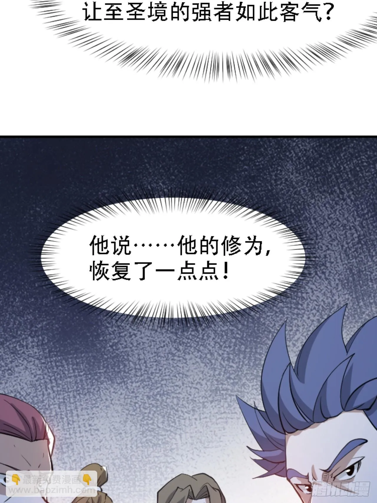 第六十六话：至圣境降临 第37页