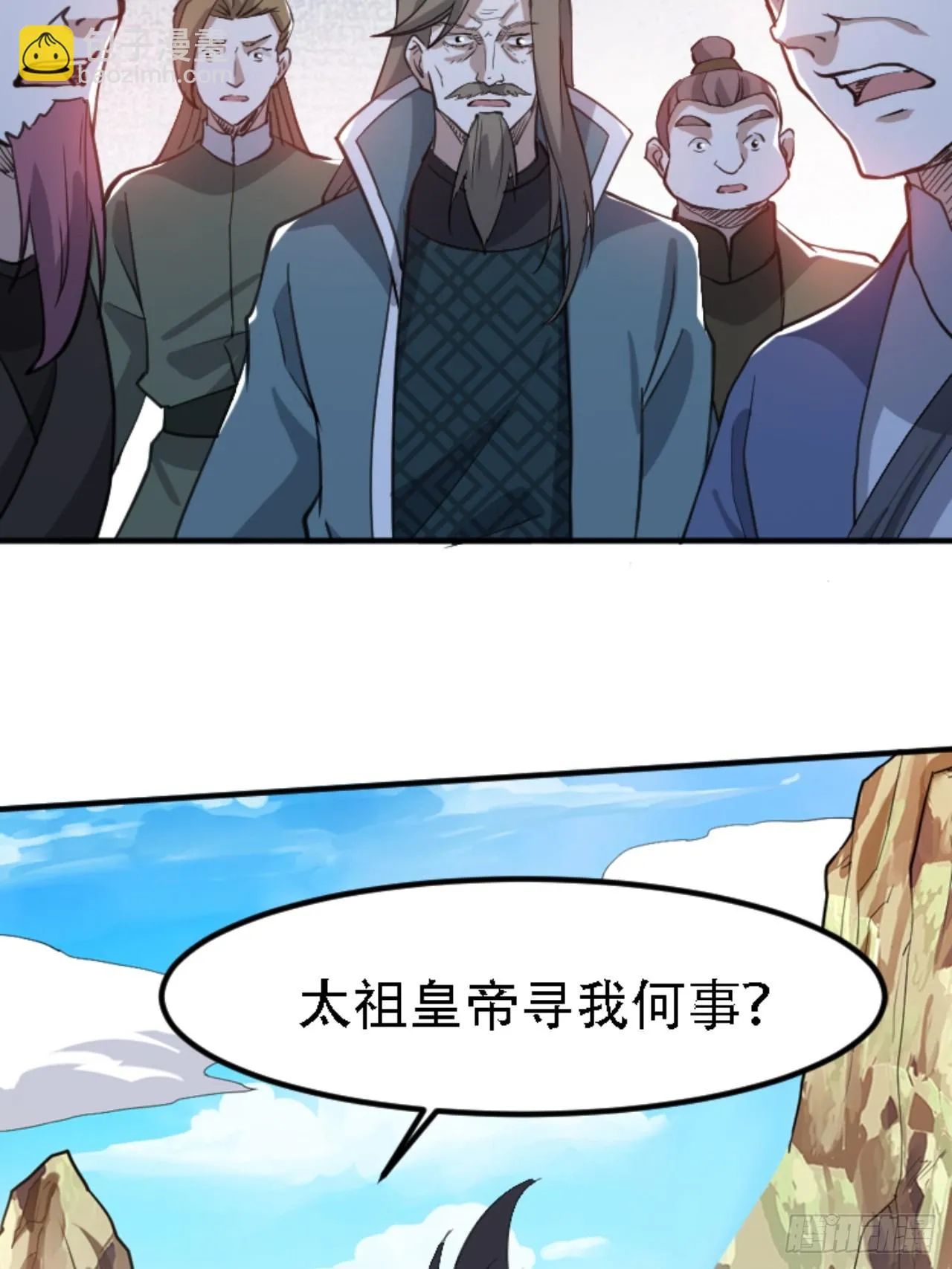 第六十六话：至圣境降临 第38页
