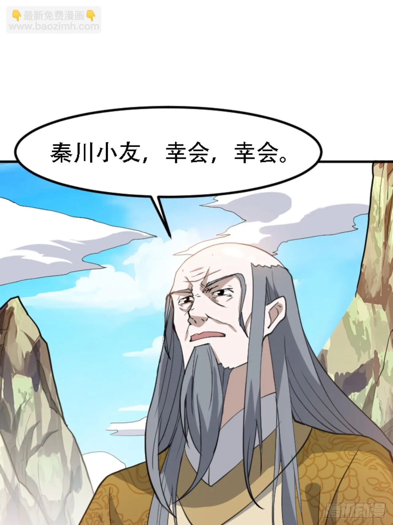 第六十六话：至圣境降临 第40页