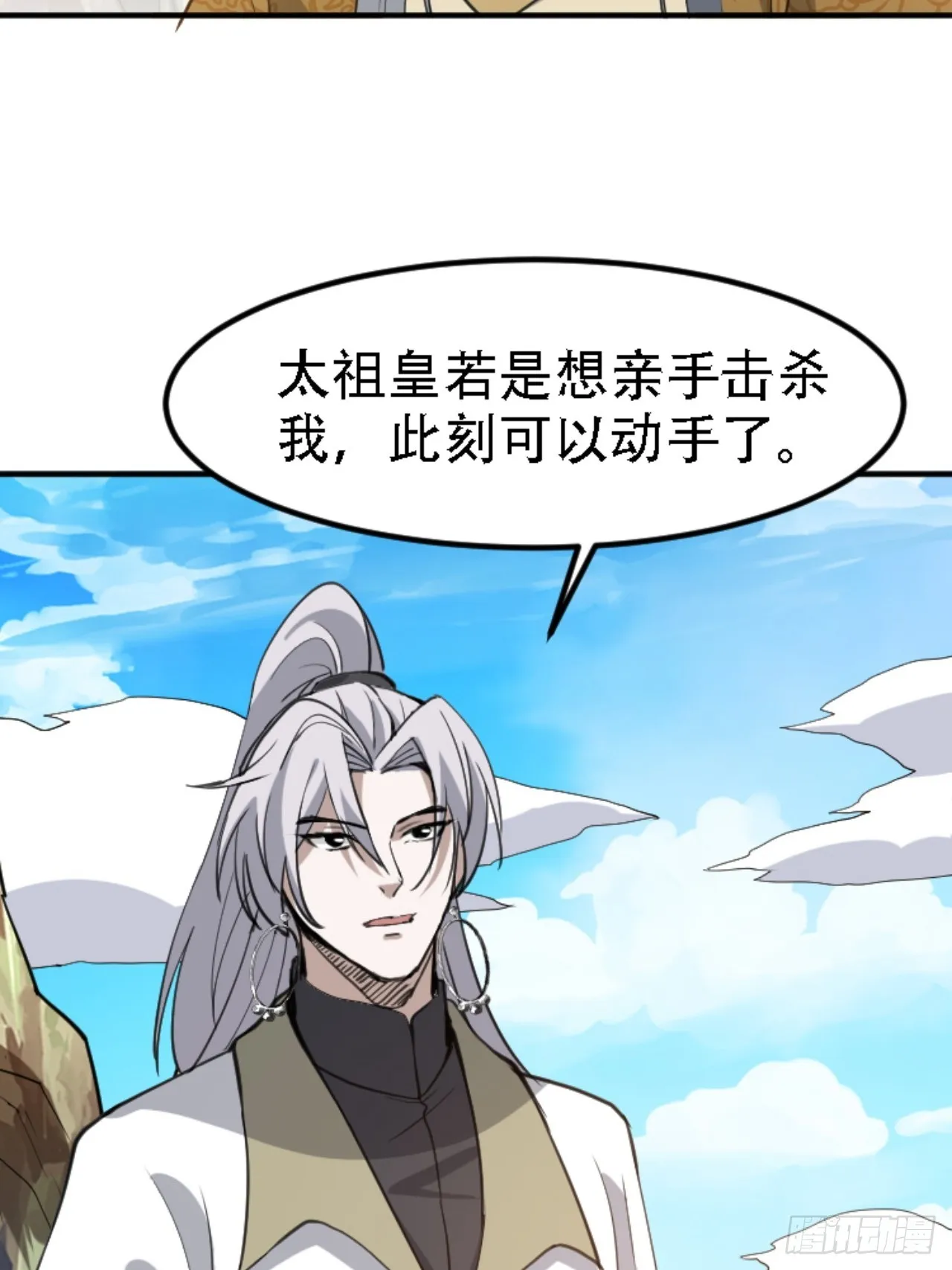 第六十六话：至圣境降临 第41页