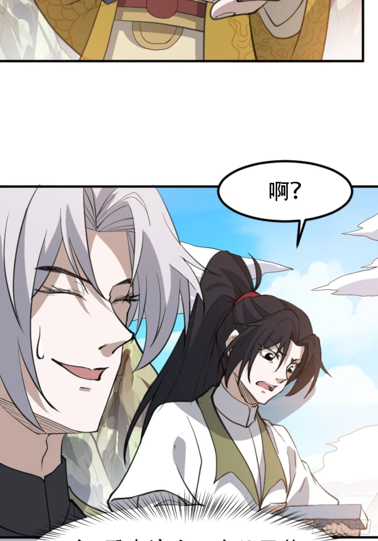 第六十七话：一切为了孩子 第4页