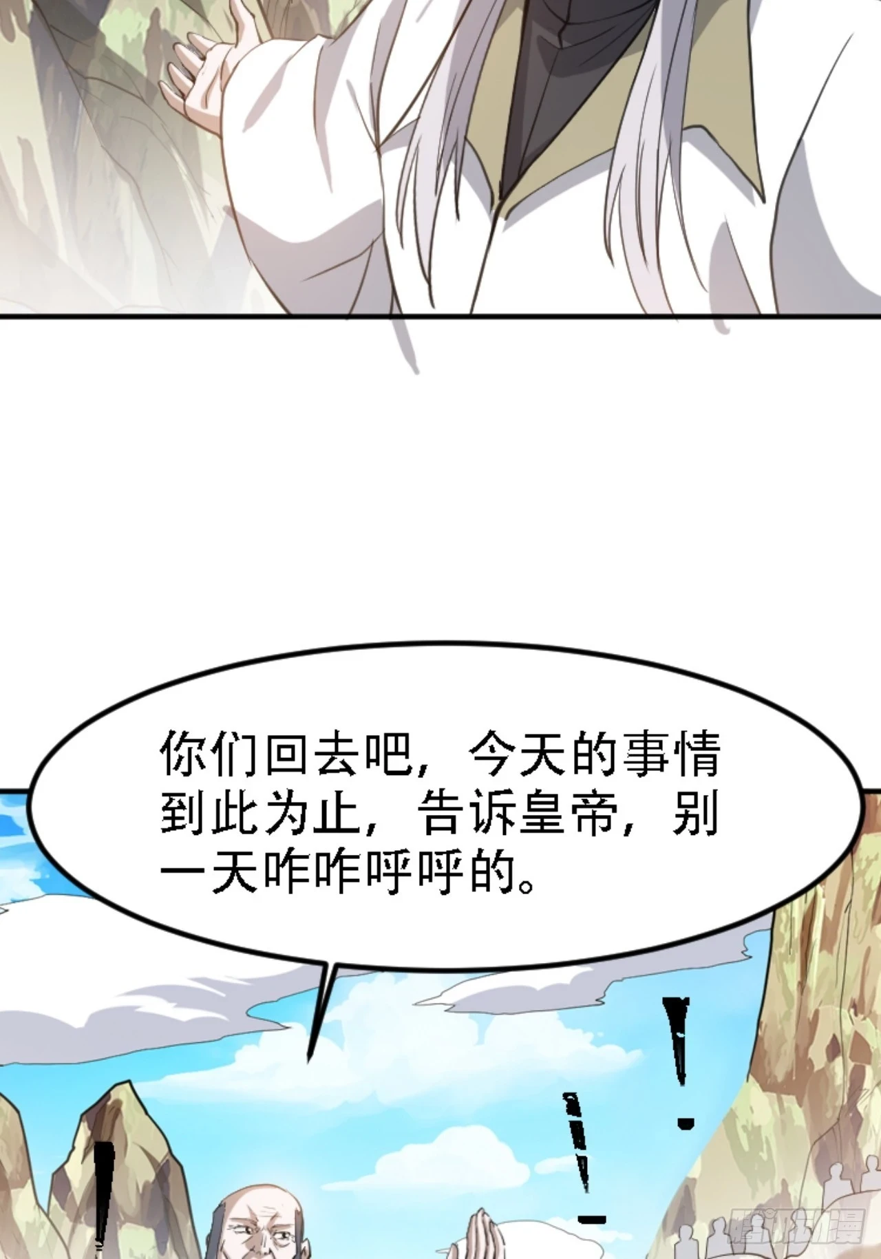 第六十七话：一切为了孩子 第7页
