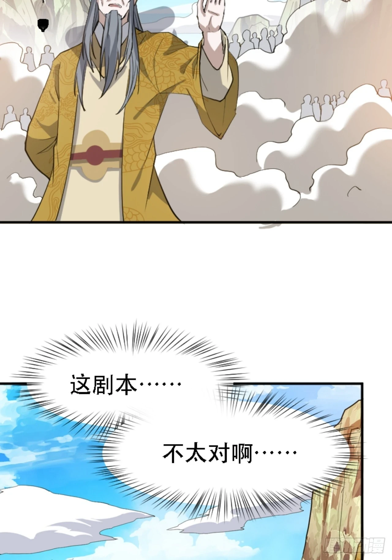 第六十七话：一切为了孩子 第8页