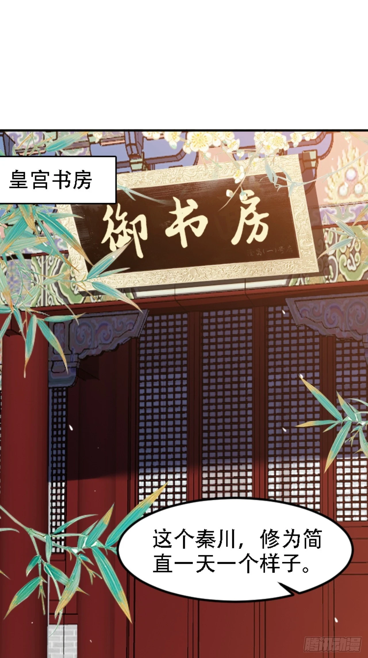 第六十七话：一切为了孩子 第10页