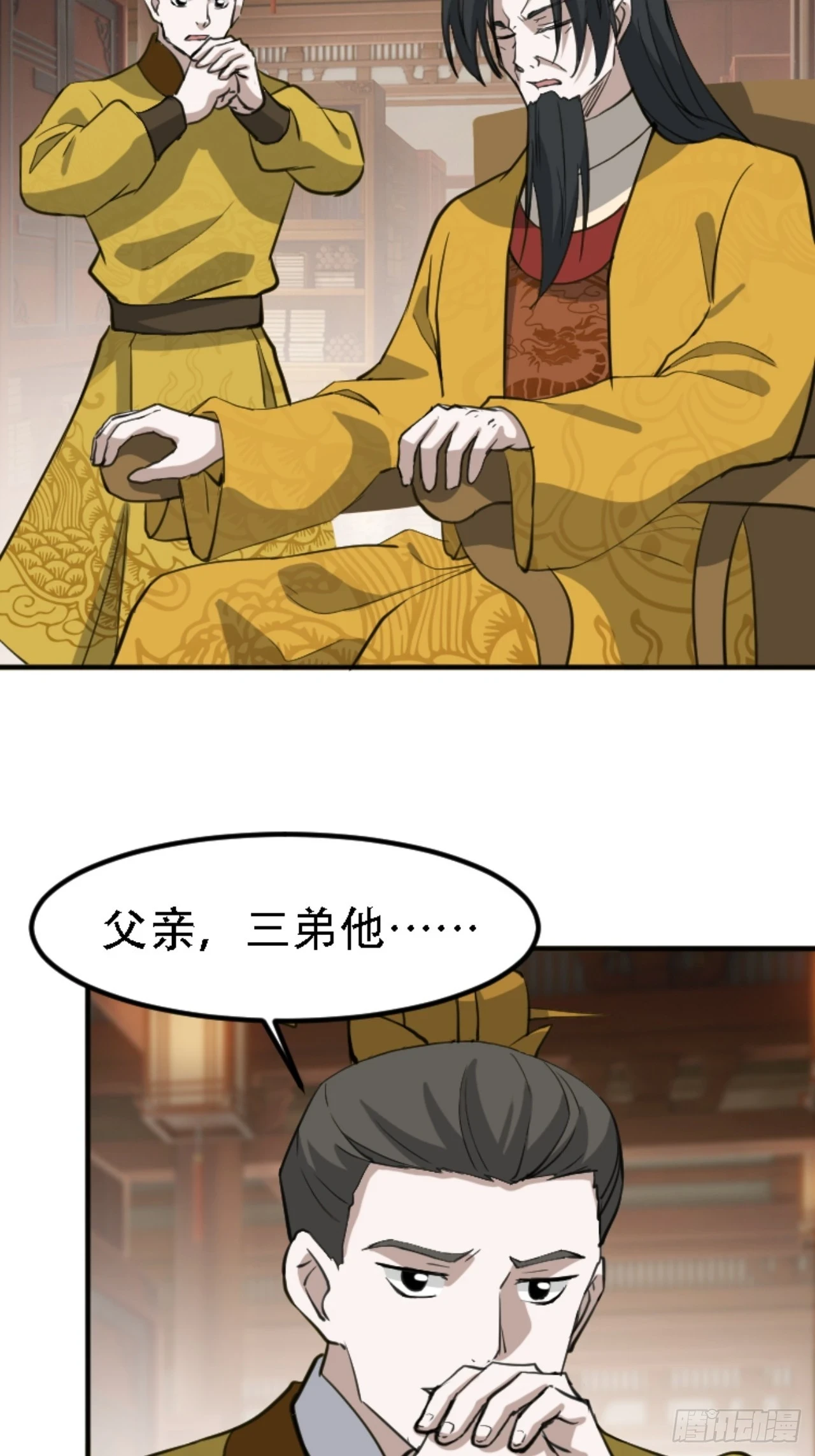 第六十七话：一切为了孩子 第12页