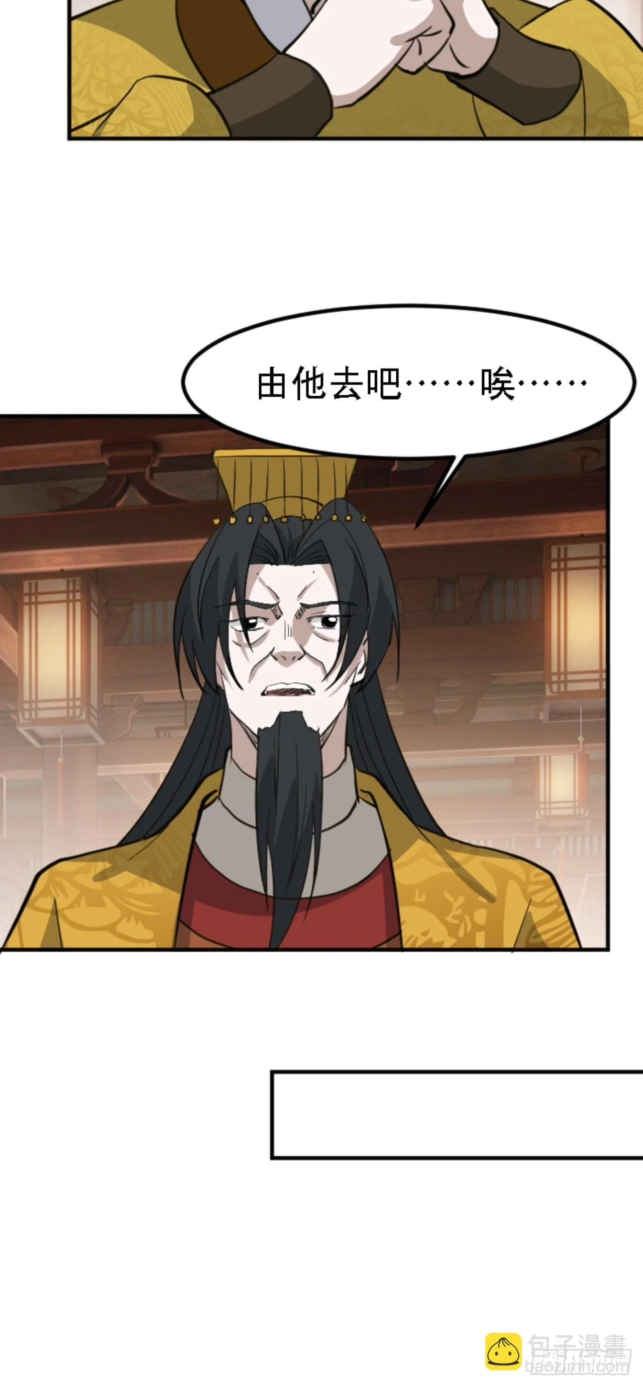 第六十七话：一切为了孩子 第13页