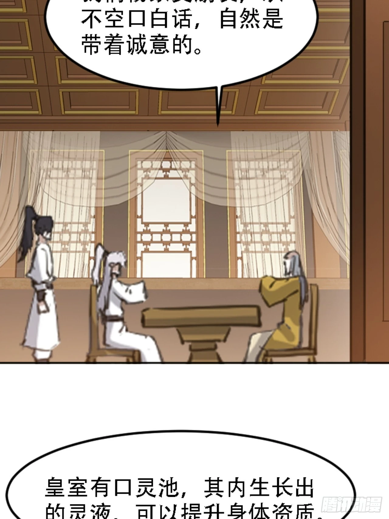 第六十七话：一切为了孩子 第15页