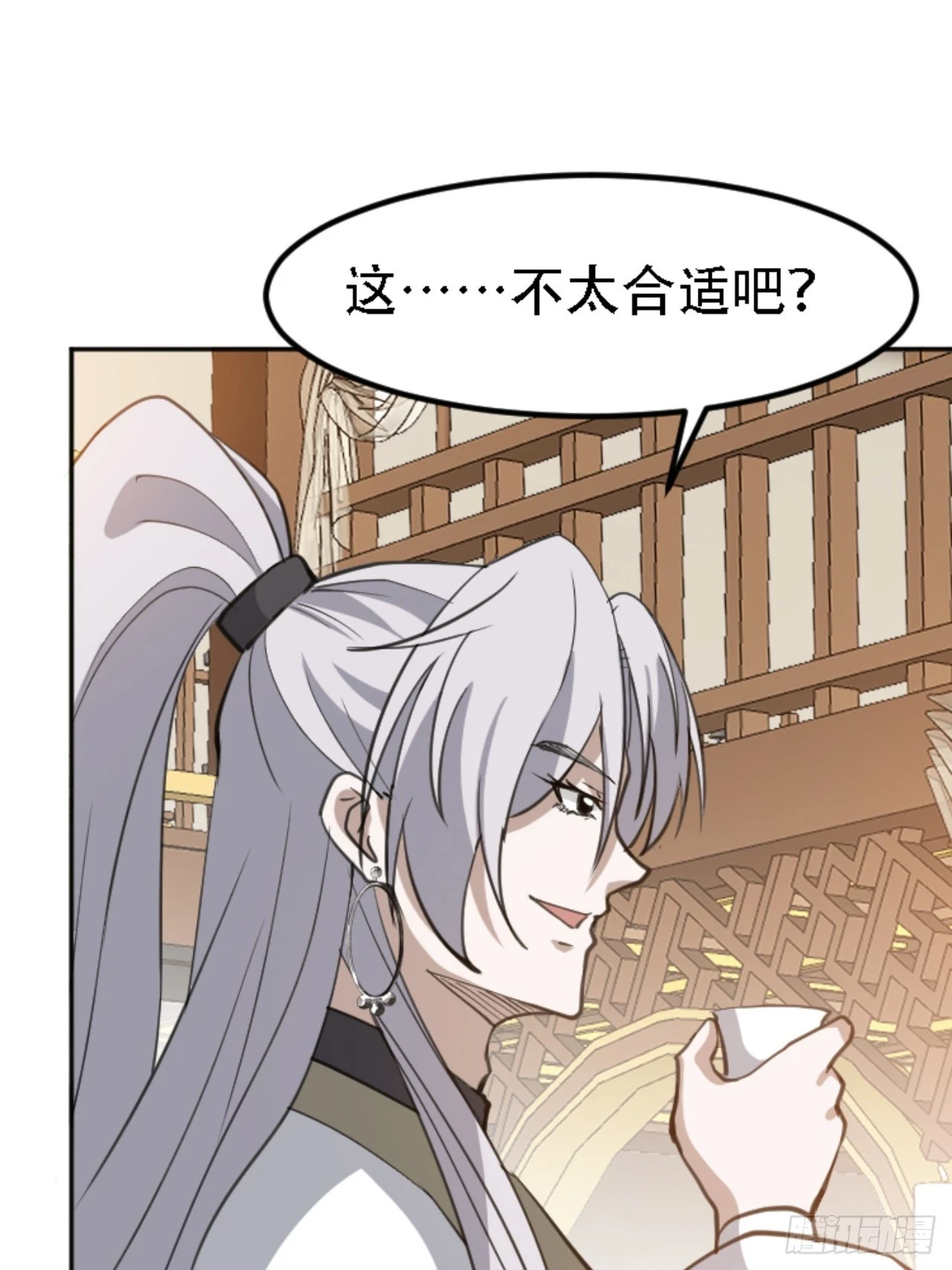 第六十七话：一切为了孩子 第17页