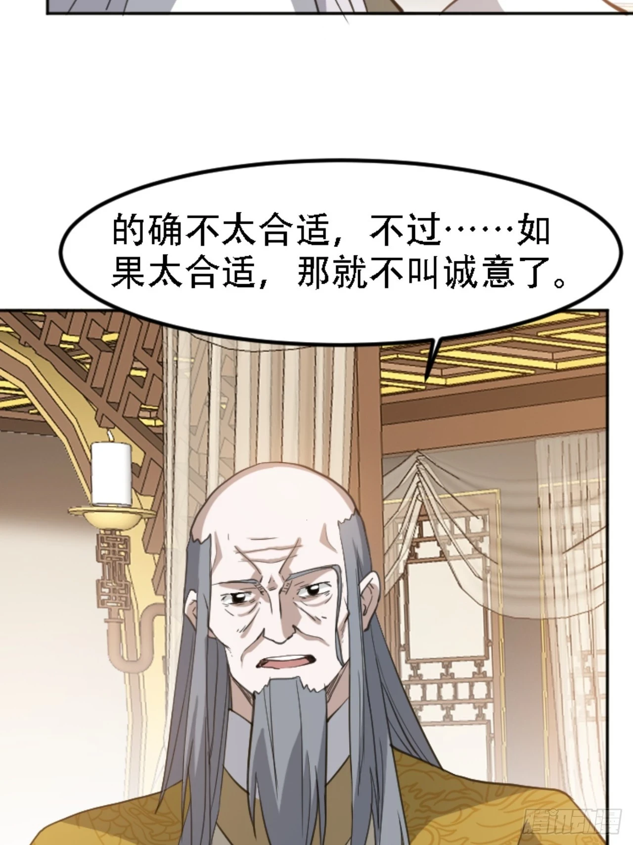 第六十七话：一切为了孩子 第18页