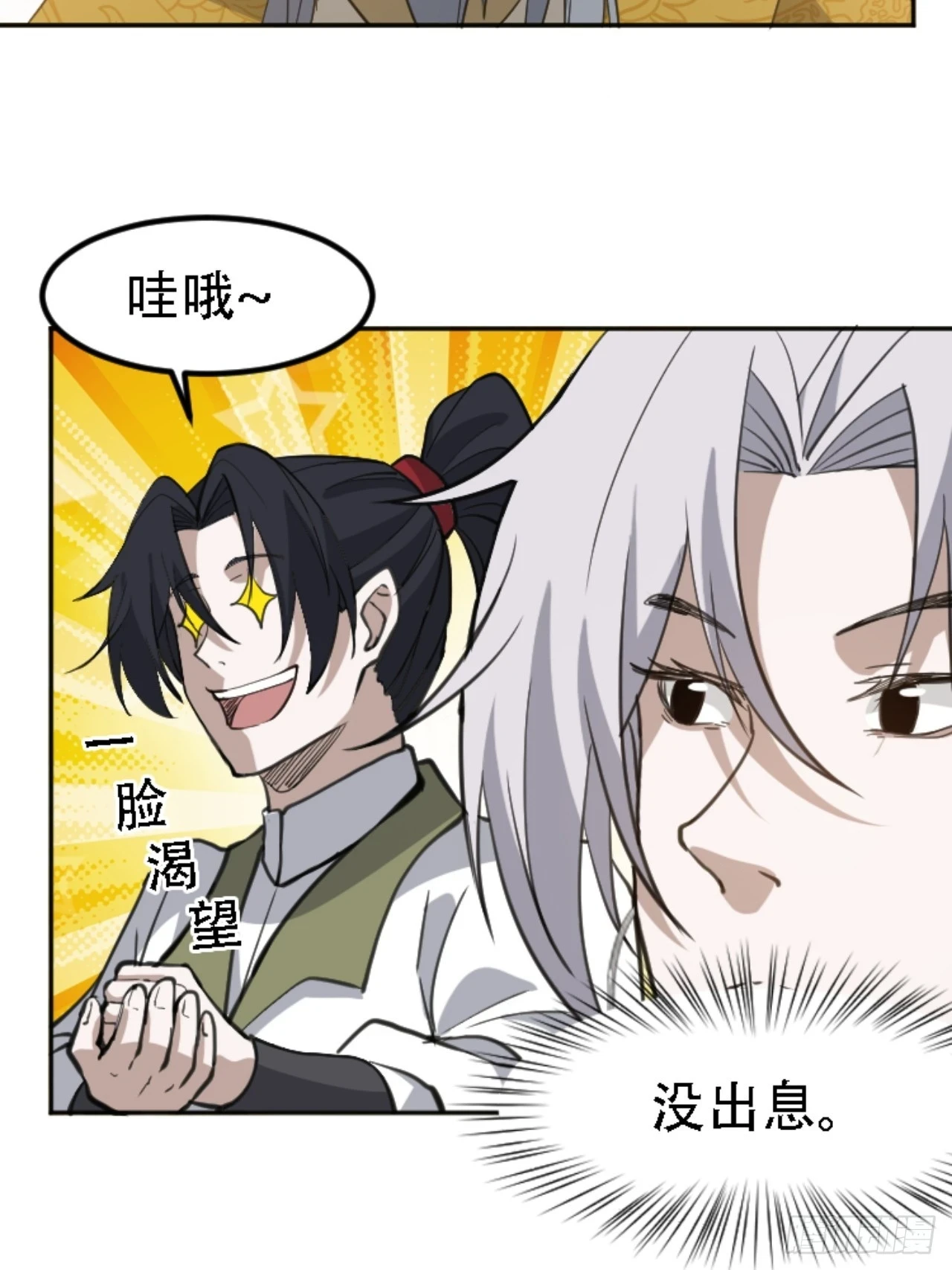 第六十七话：一切为了孩子 第19页