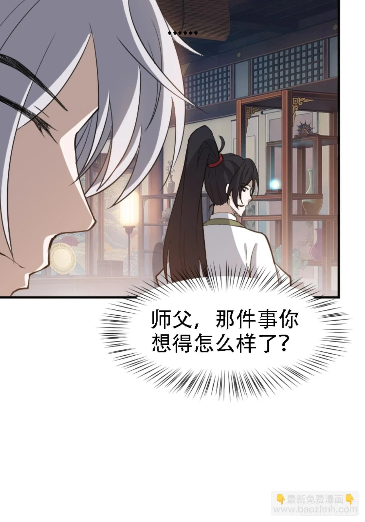 第六十七话：一切为了孩子 第25页