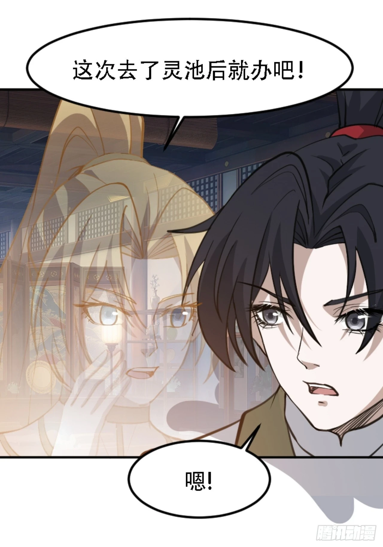 第六十七话：一切为了孩子 第26页