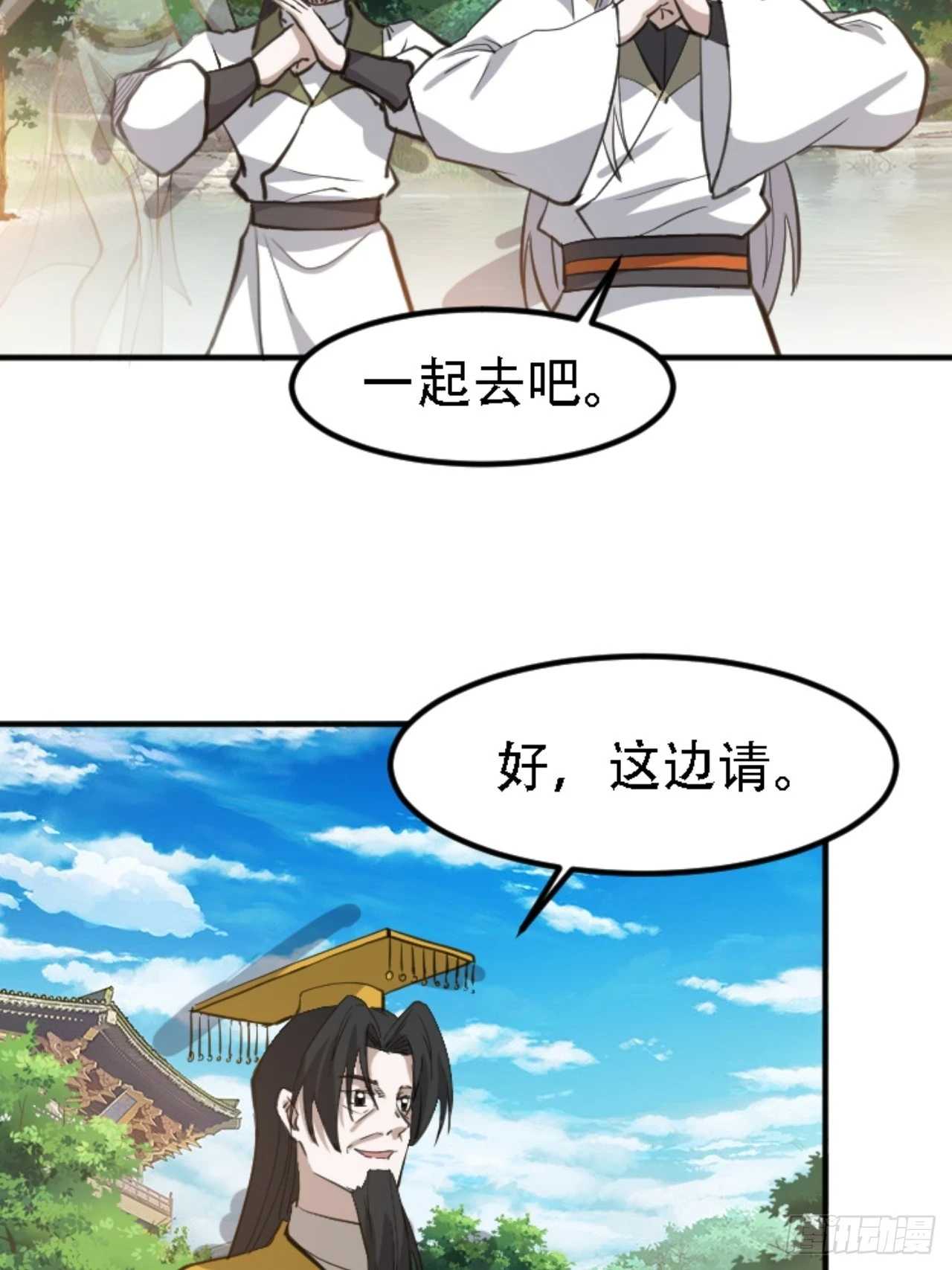 第六十七话：一切为了孩子 第32页