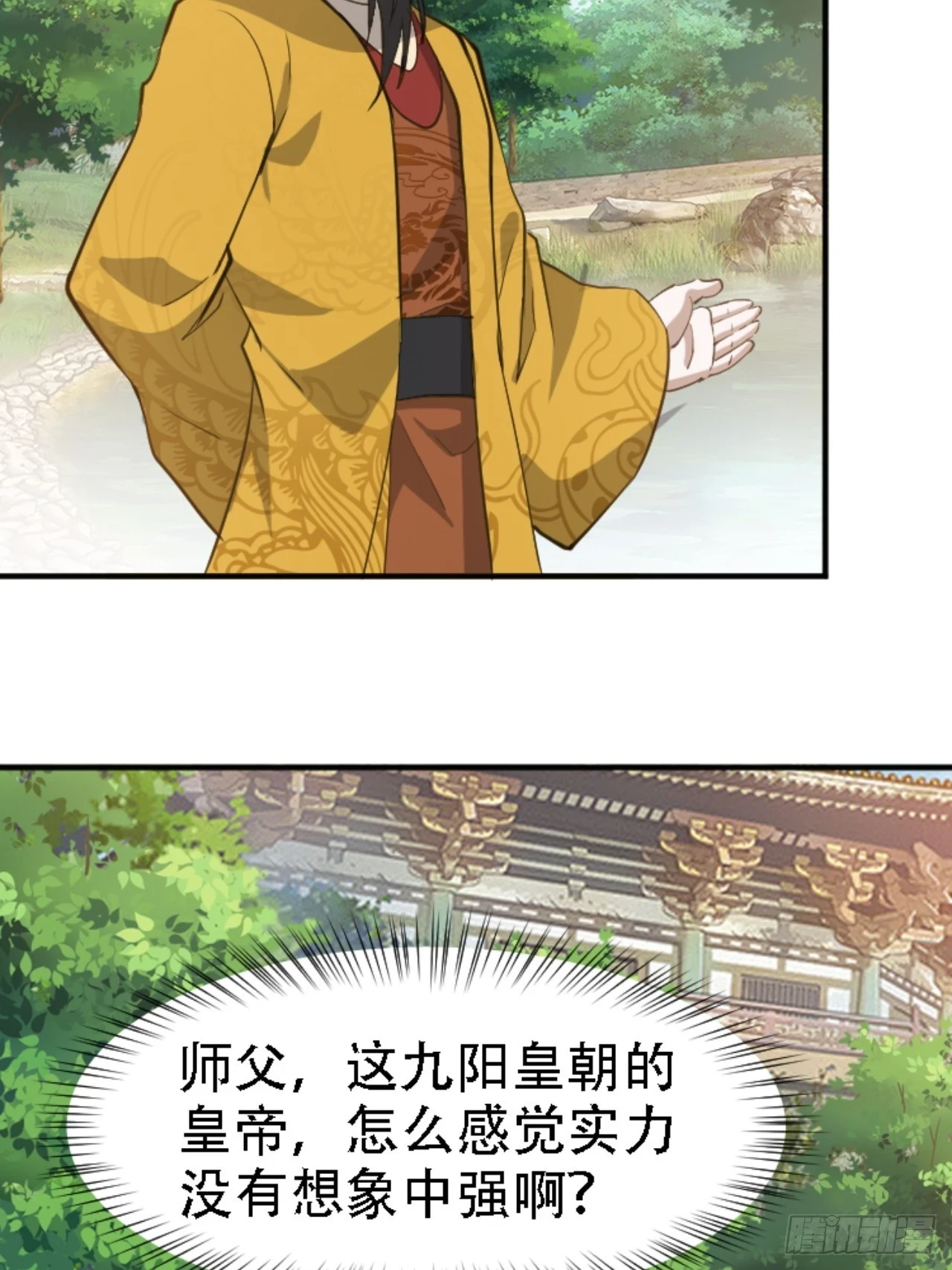 第六十七话：一切为了孩子 第33页