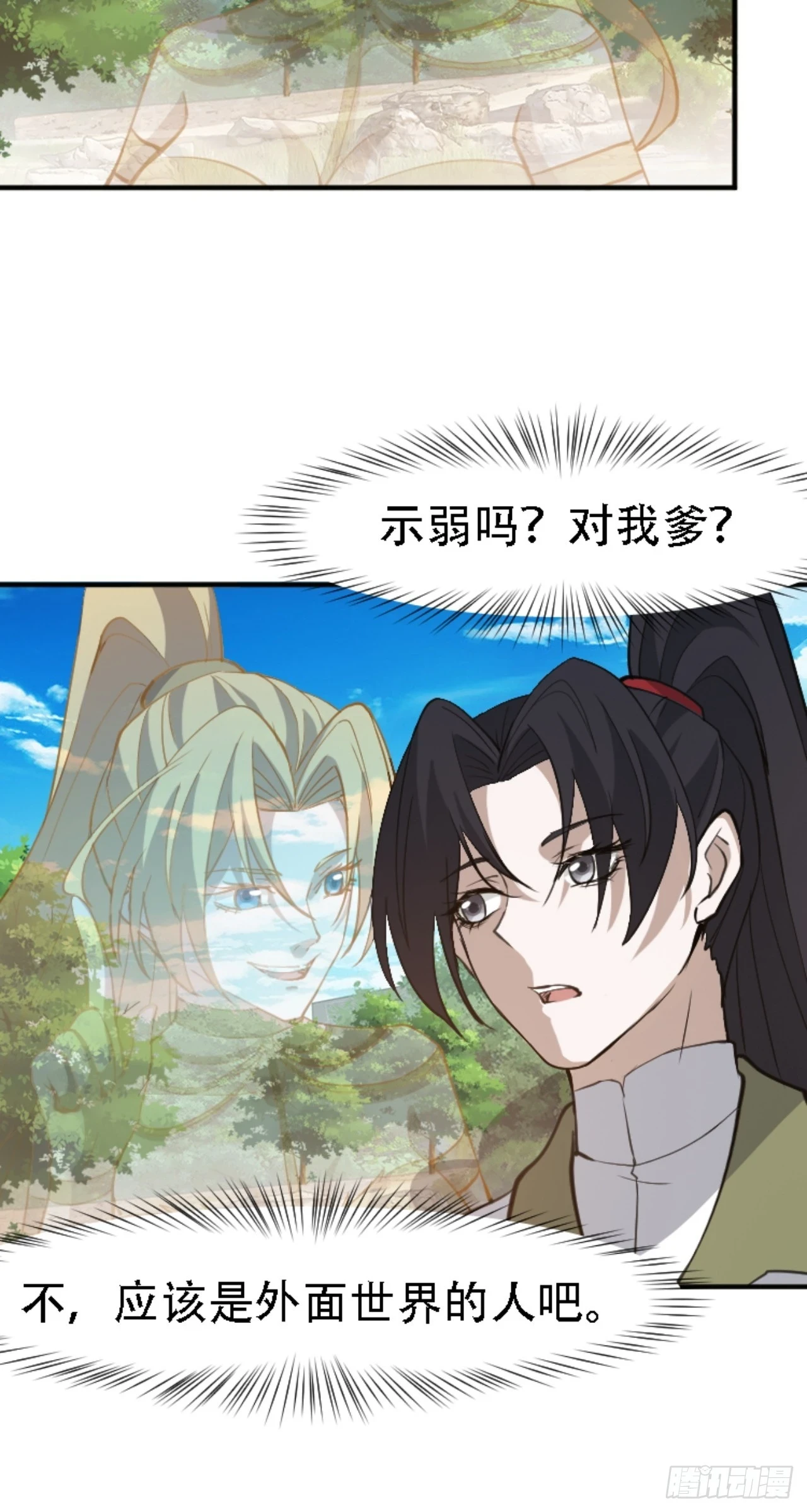 第六十七话：一切为了孩子 第36页