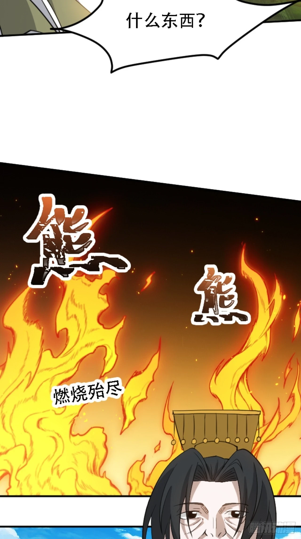 第六十七话：一切为了孩子 第39页