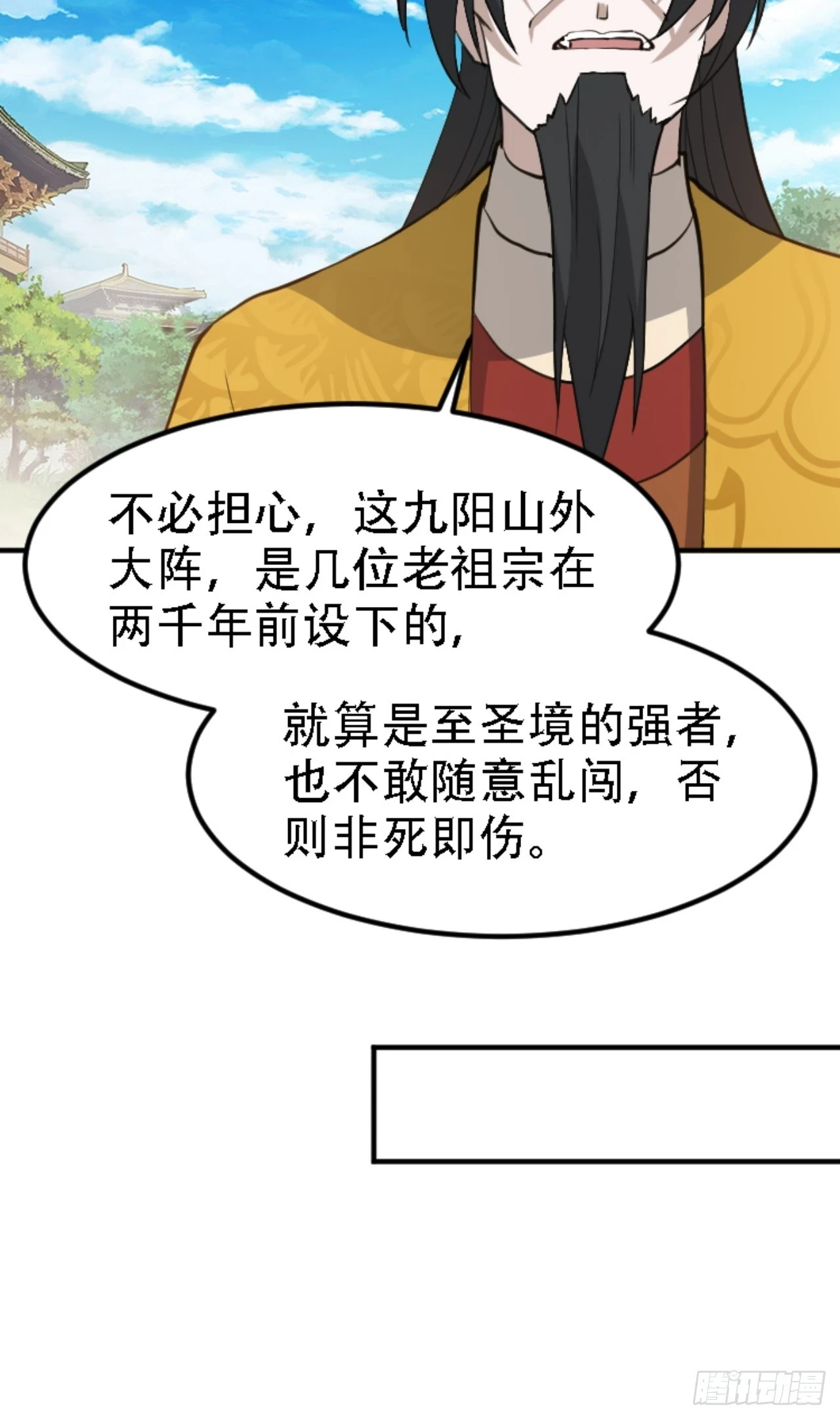 第六十七话：一切为了孩子 第40页
