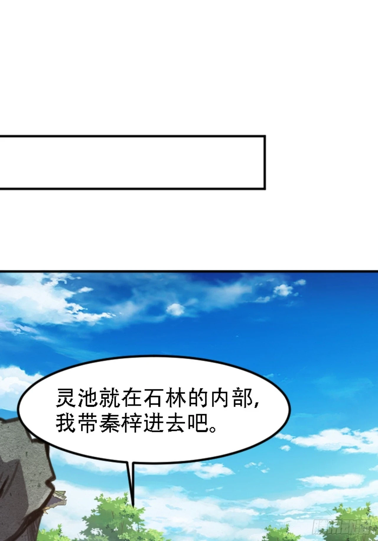 第六十七话：一切为了孩子 第41页