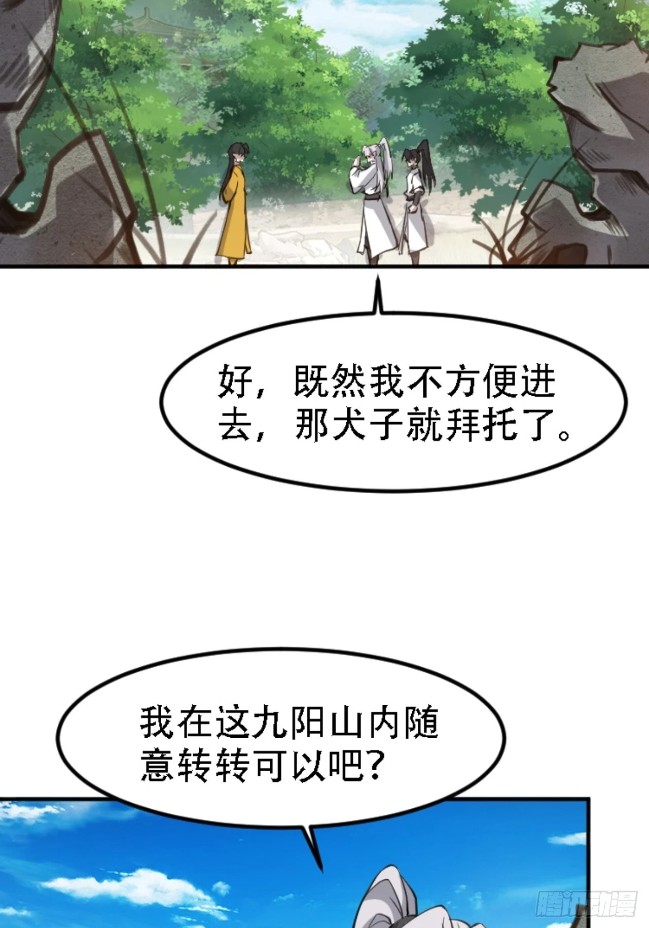 第六十七话：一切为了孩子 第42页