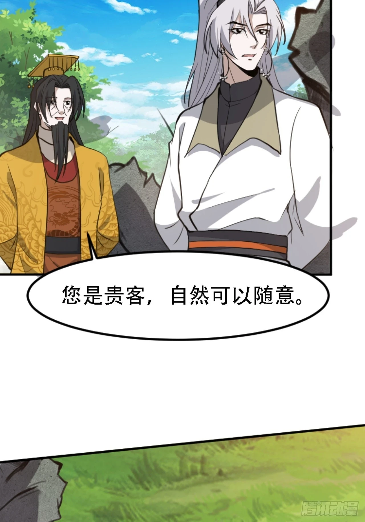 第六十七话：一切为了孩子 第43页