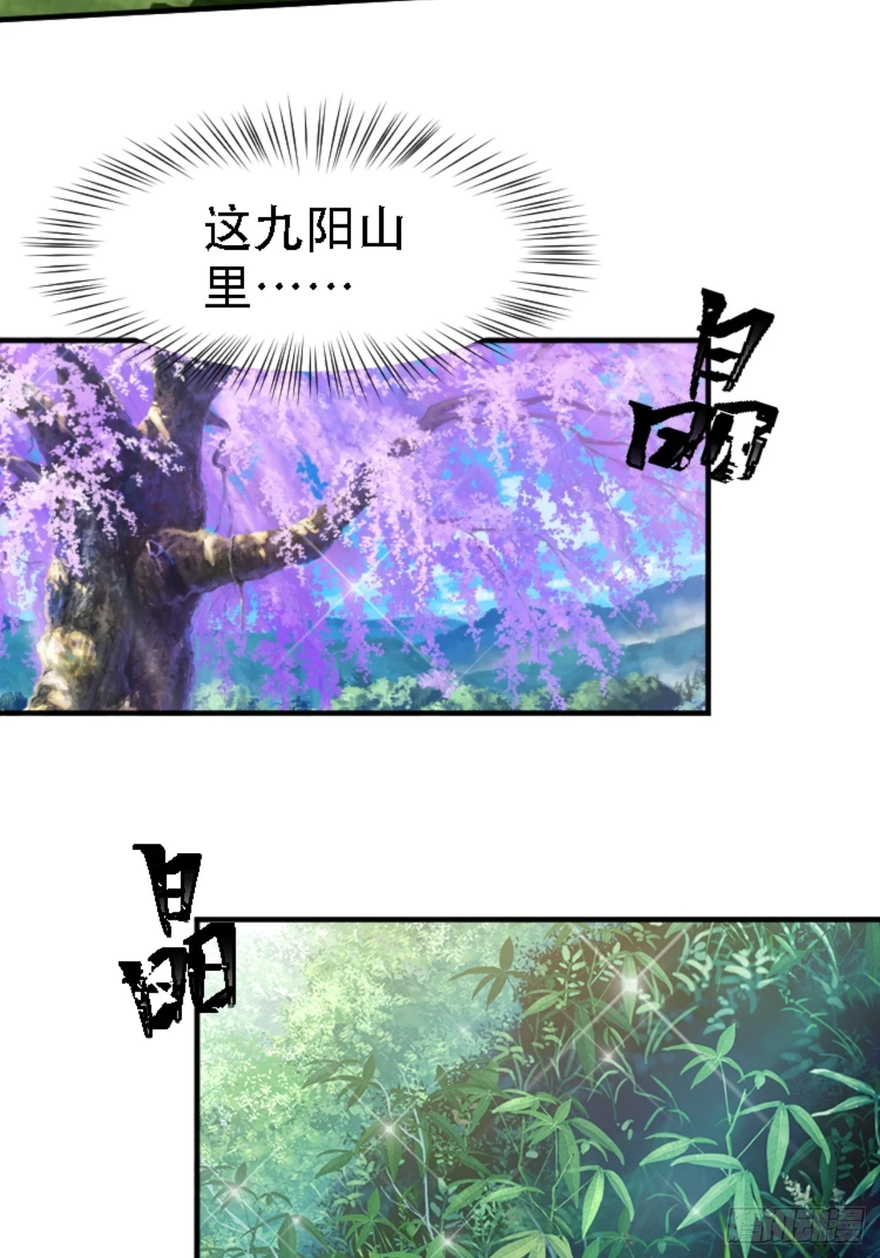 第六十七话：一切为了孩子 第45页