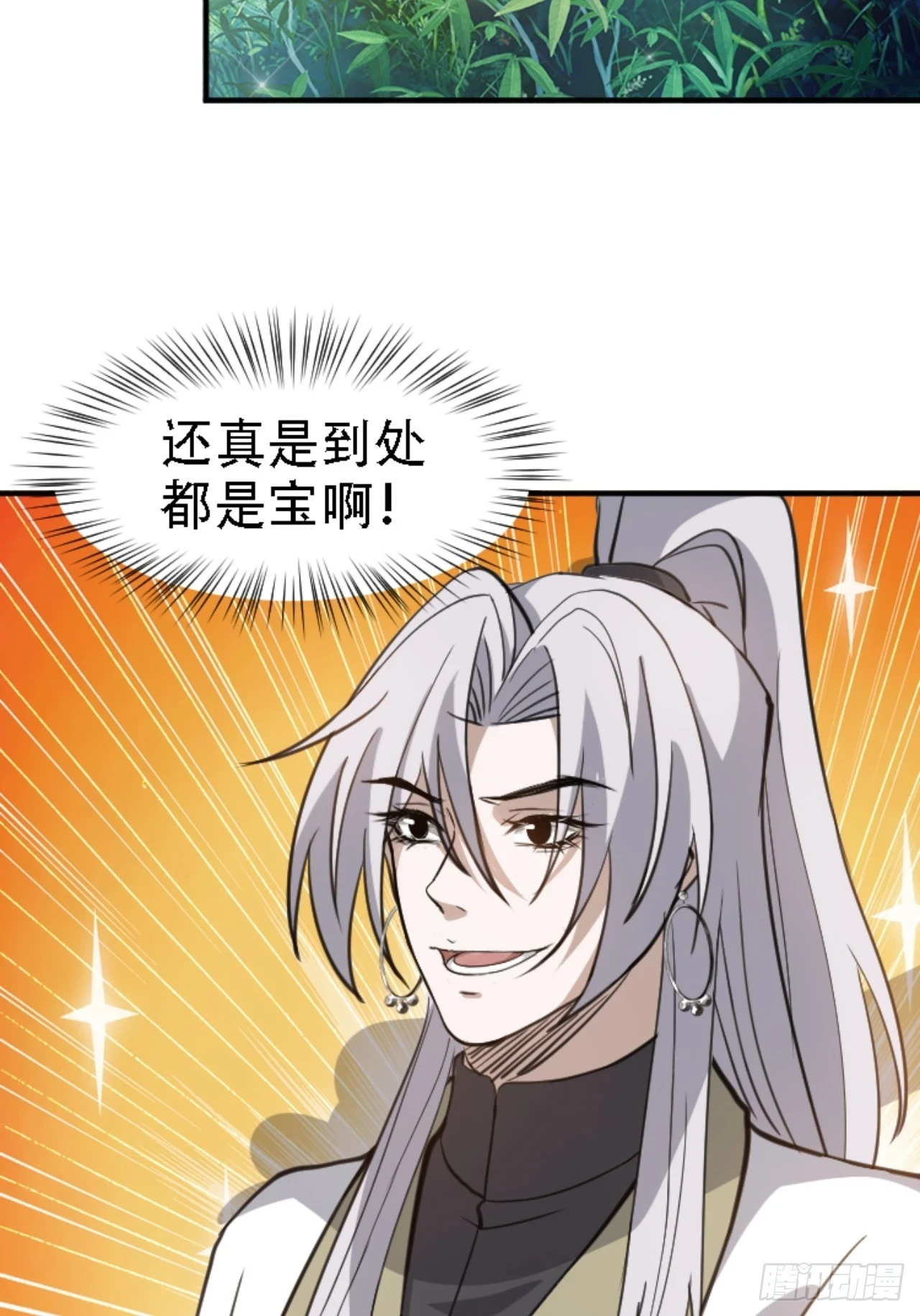 第六十七话：一切为了孩子 第46页