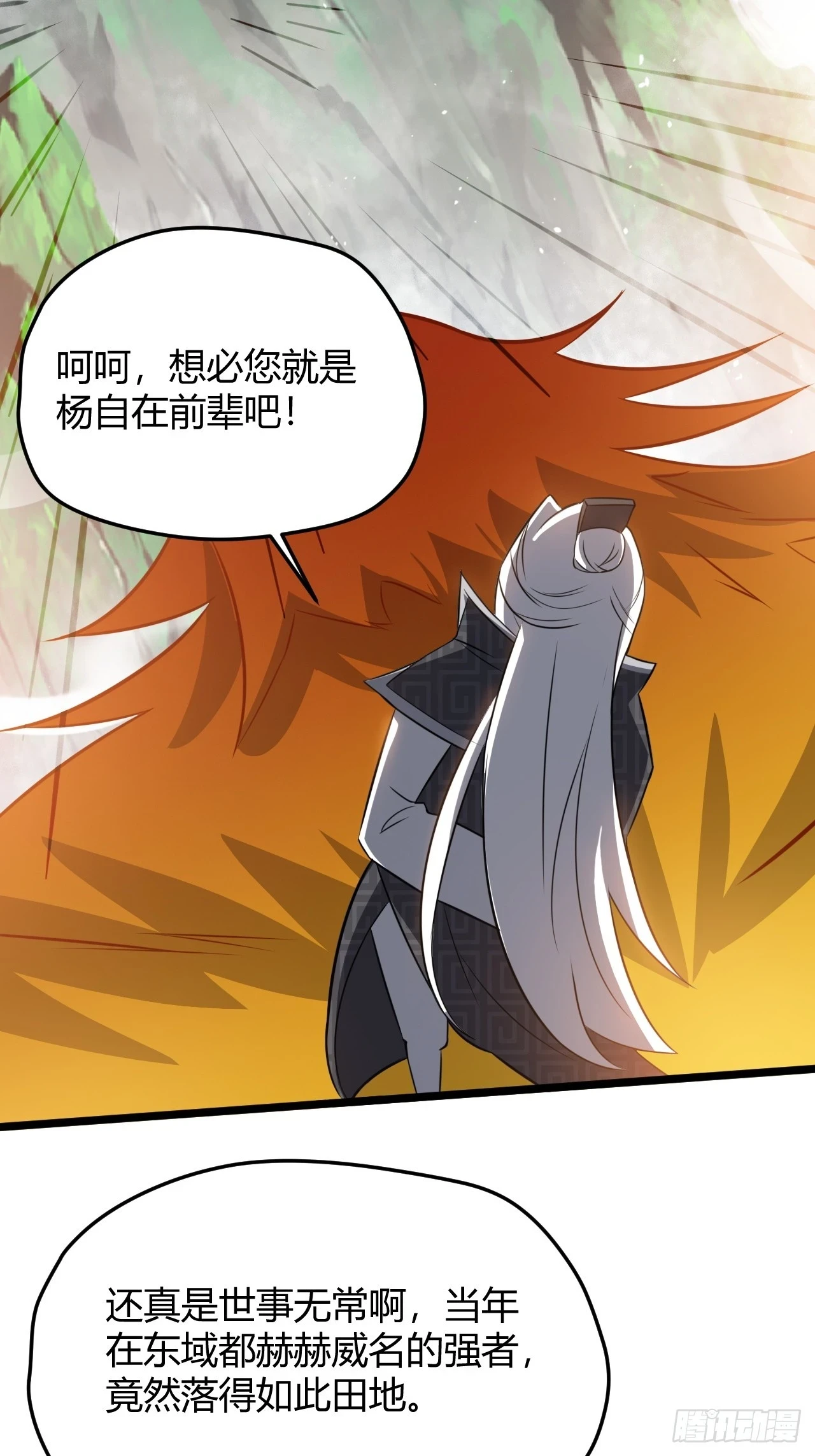 第七十话：朱雀王朝的挑战 第4页