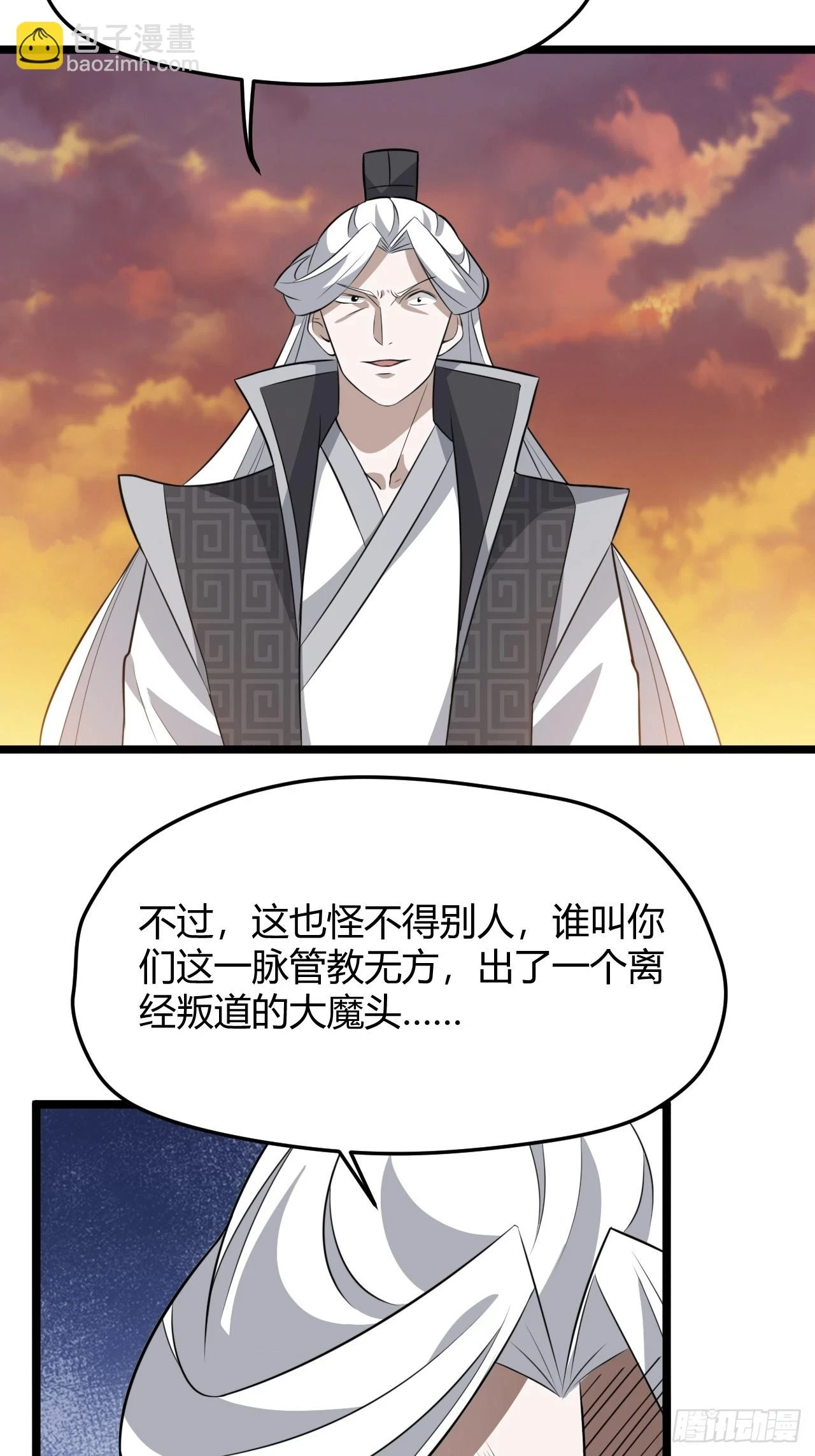 第七十话：朱雀王朝的挑战 第5页