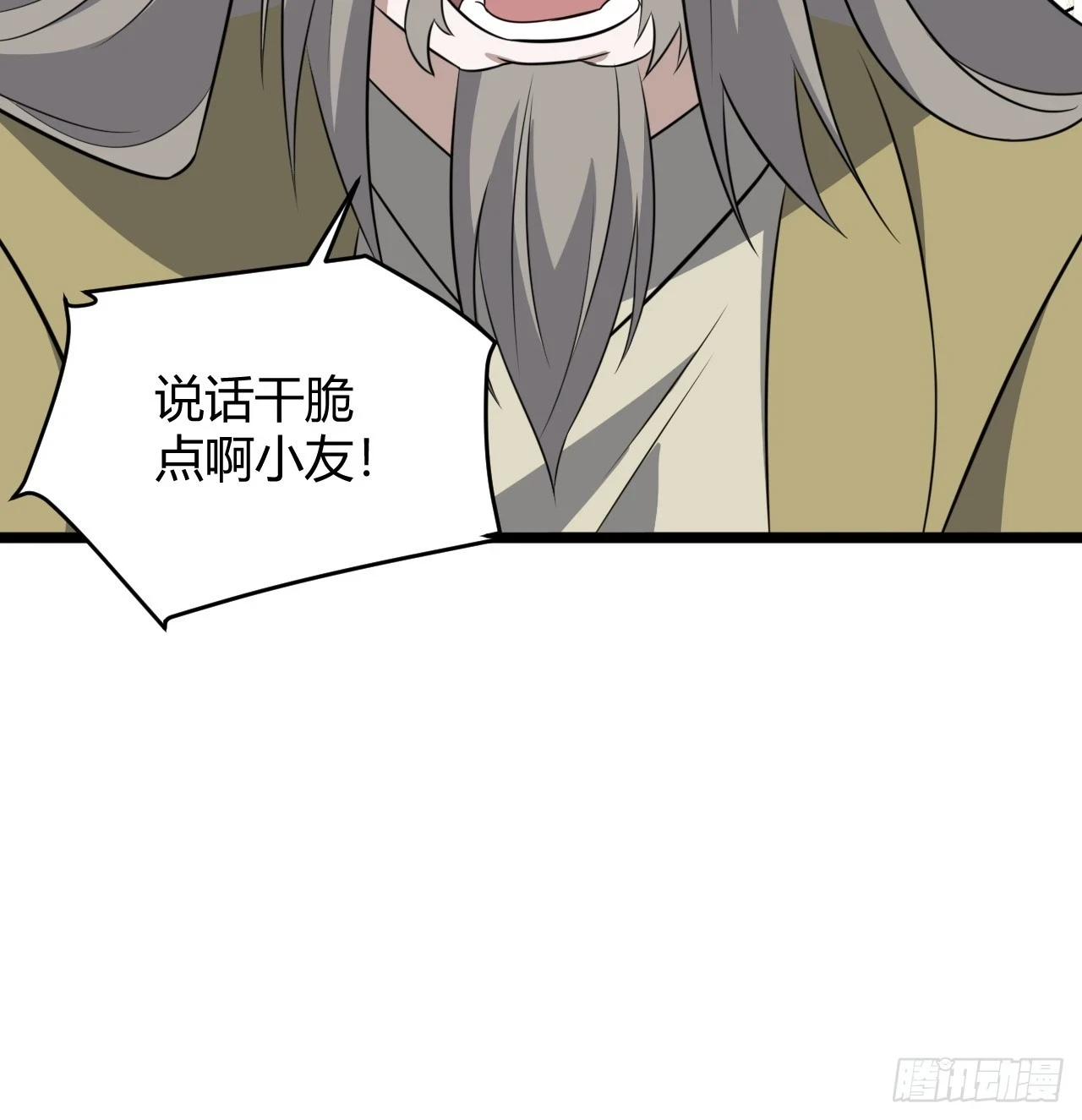 第七十话：朱雀王朝的挑战 第7页
