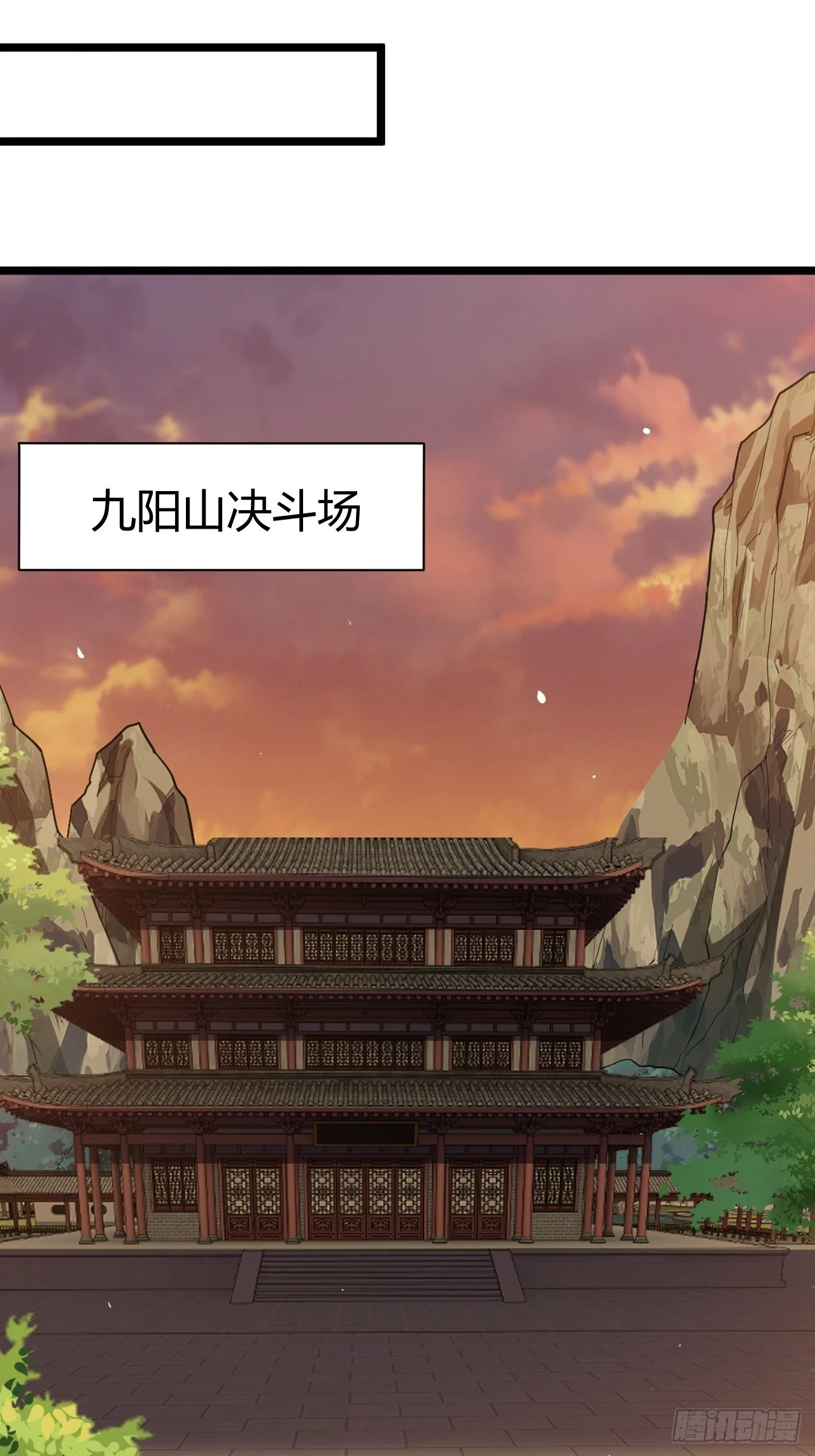 第七十话：朱雀王朝的挑战 第12页
