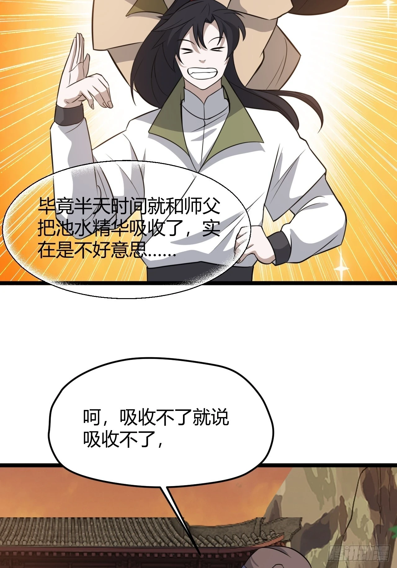 第七十话：朱雀王朝的挑战 第17页