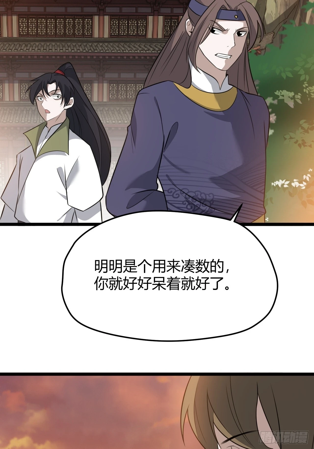 第七十话：朱雀王朝的挑战 第18页