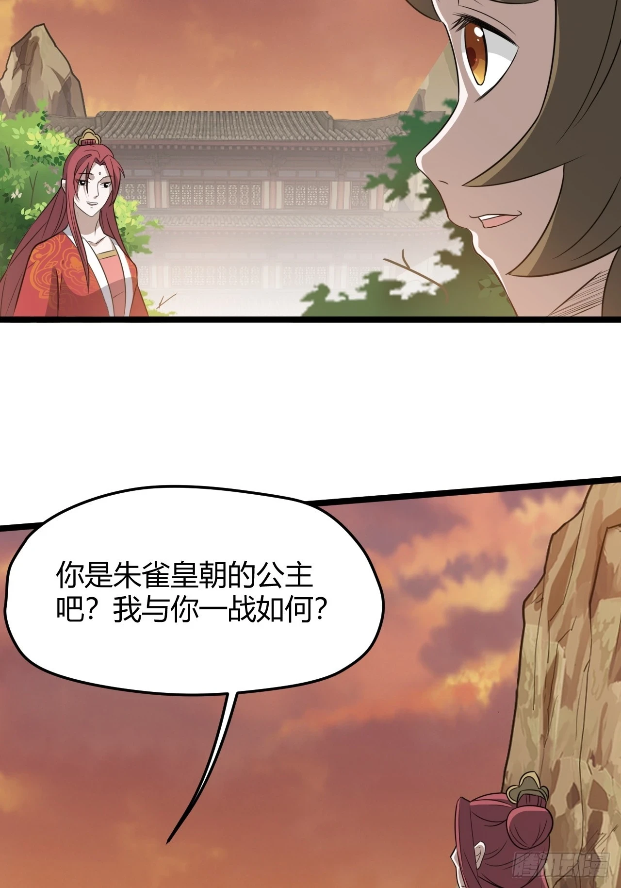 第七十话：朱雀王朝的挑战 第19页