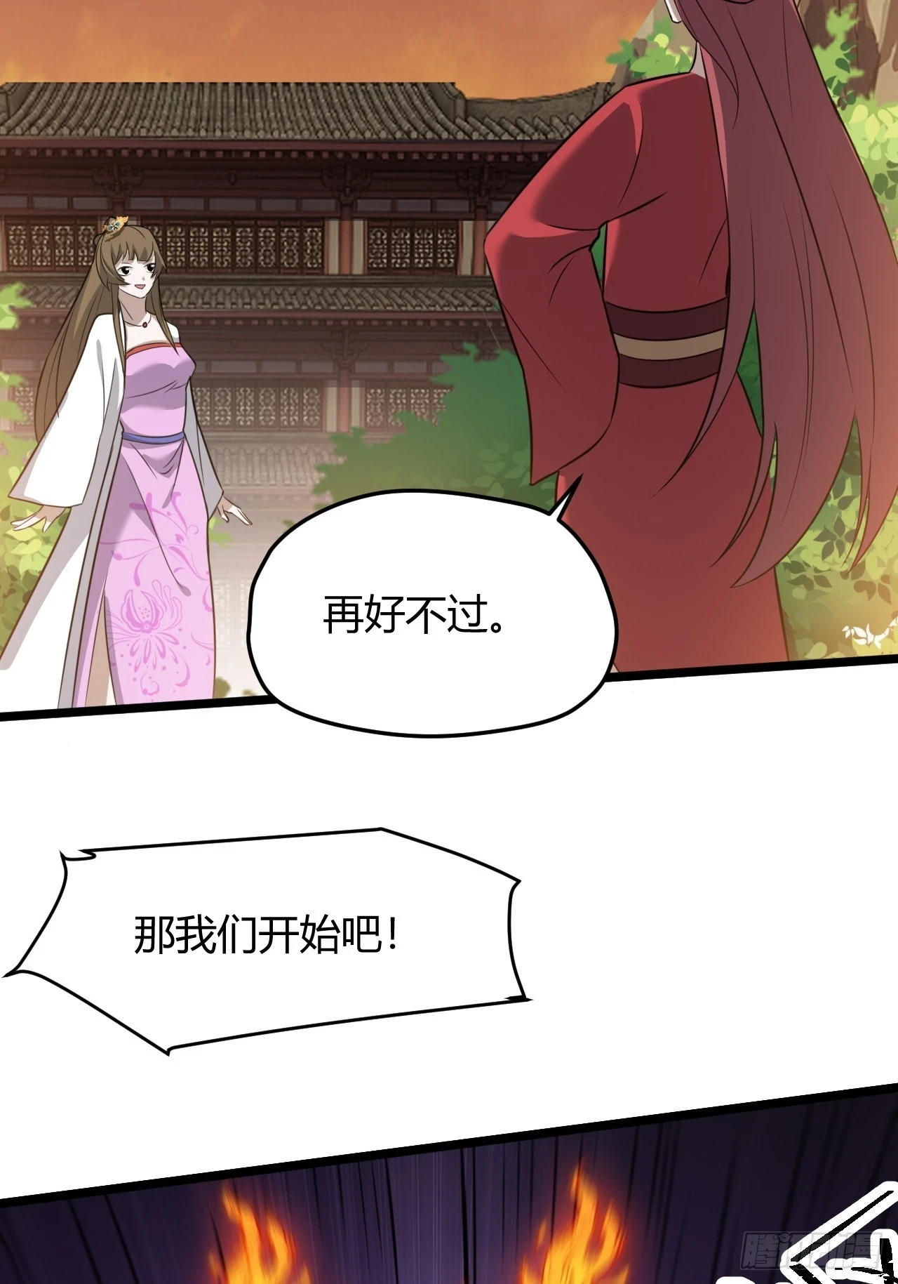 第七十话：朱雀王朝的挑战 第20页