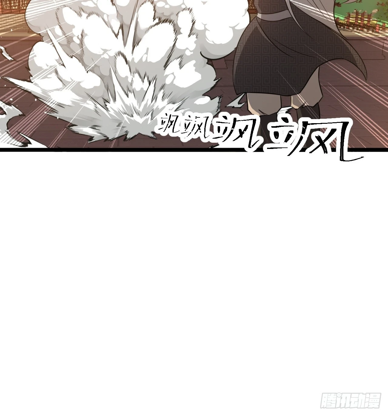第七十话：朱雀王朝的挑战 第24页