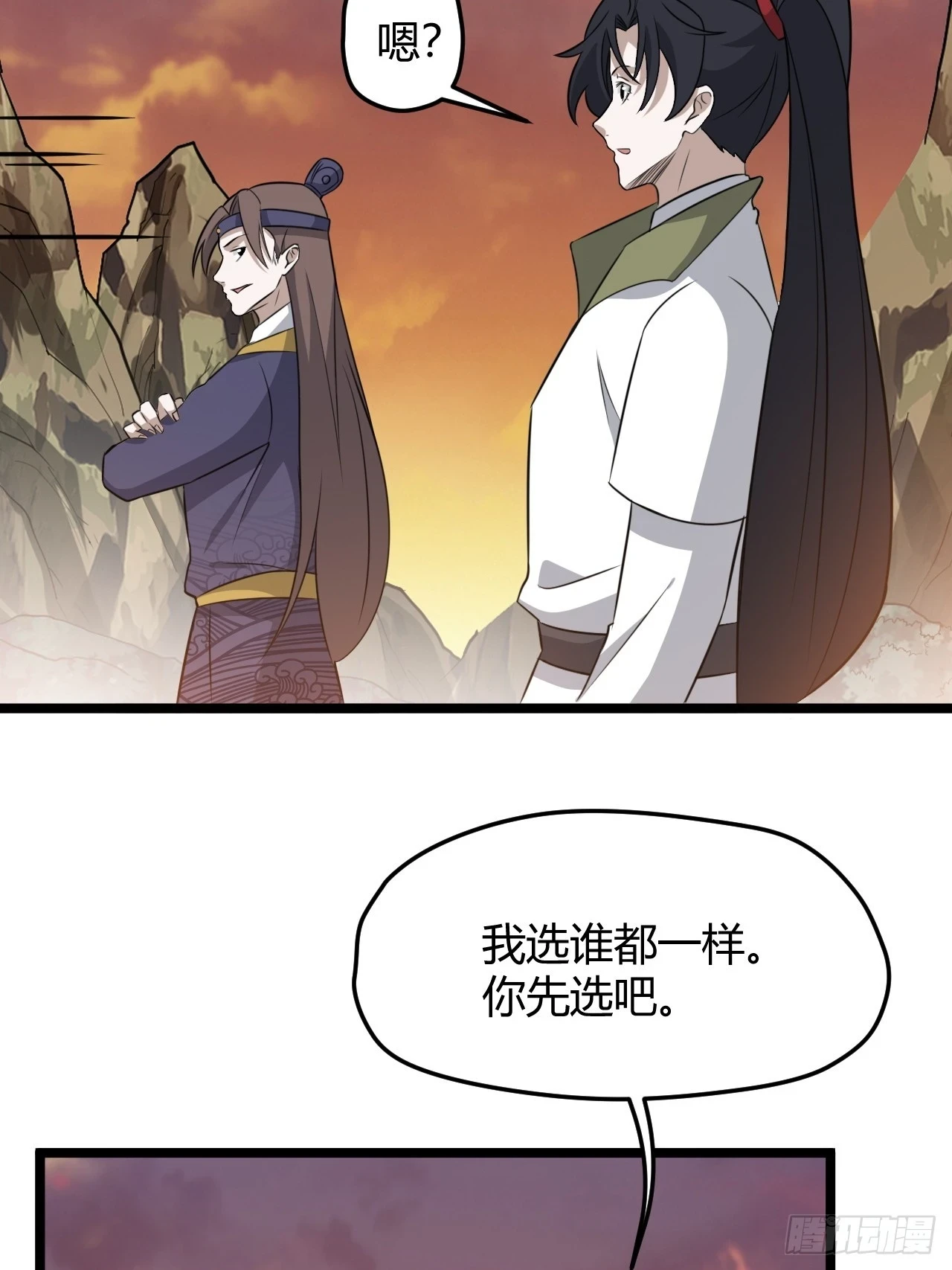 第七十话：朱雀王朝的挑战 第27页