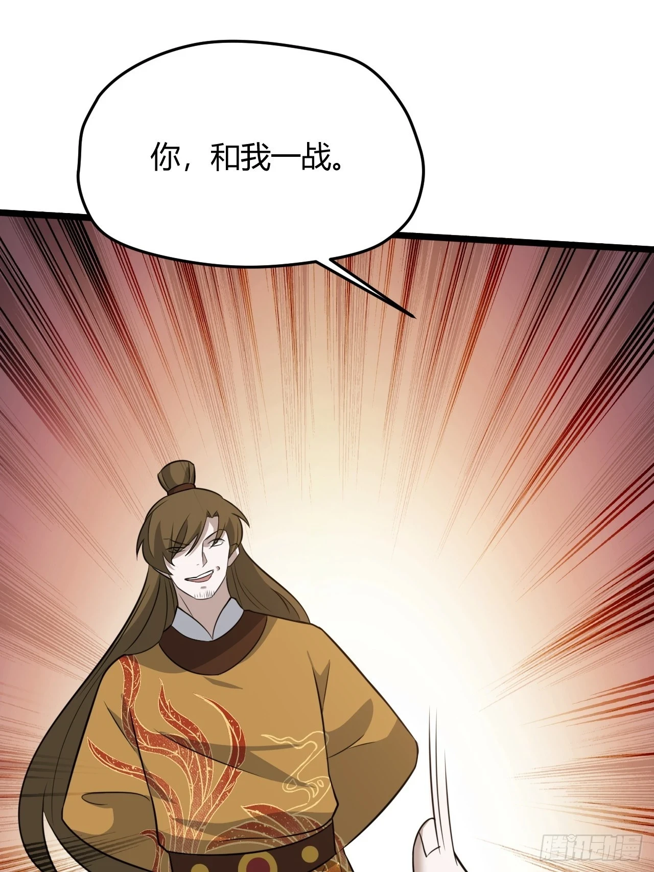 第七十话：朱雀王朝的挑战 第30页